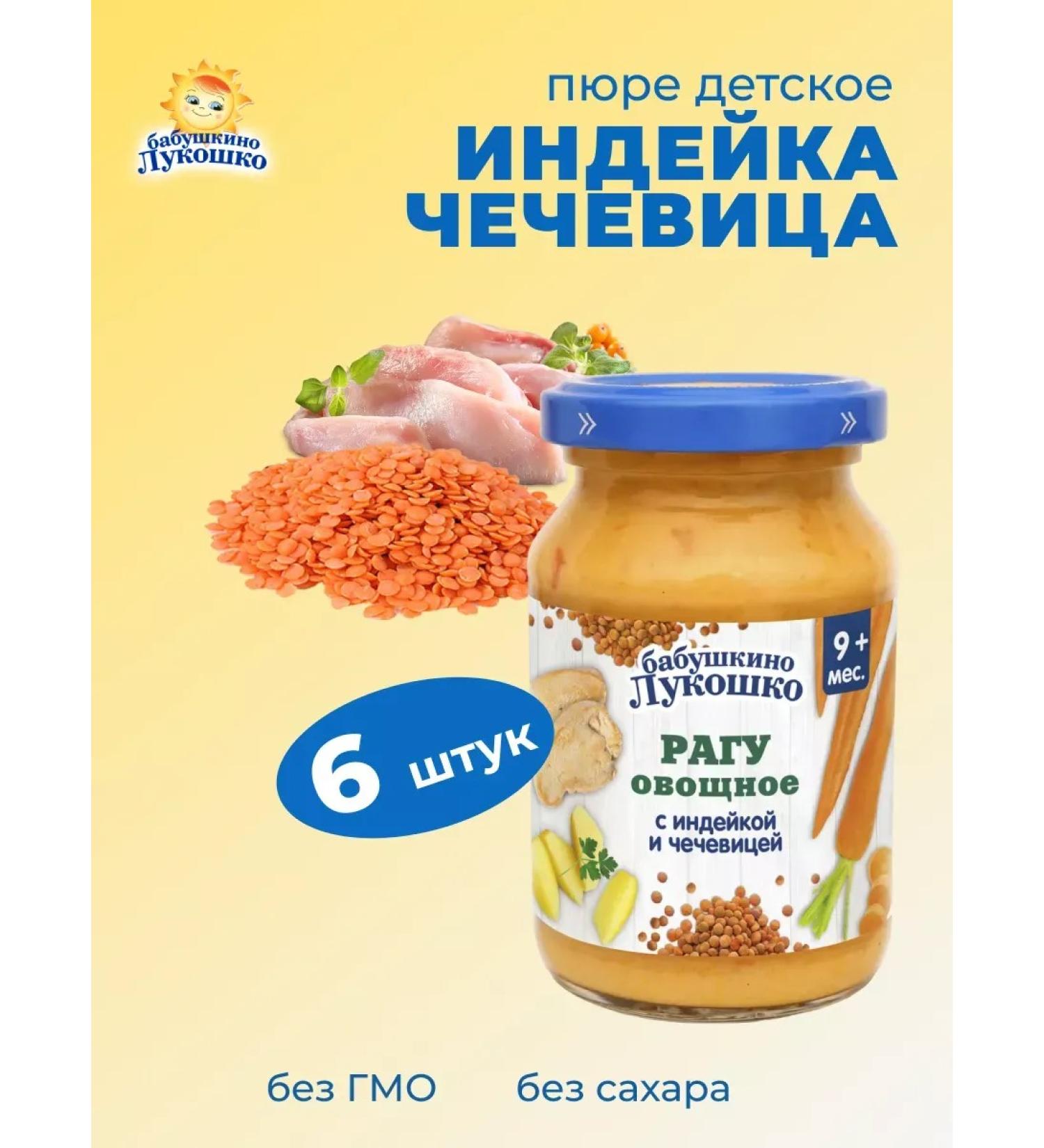 grandma's basket Vegetable stew with turkey and lentils 190 g x 6 pcs - Buy Online on GoSupps.com