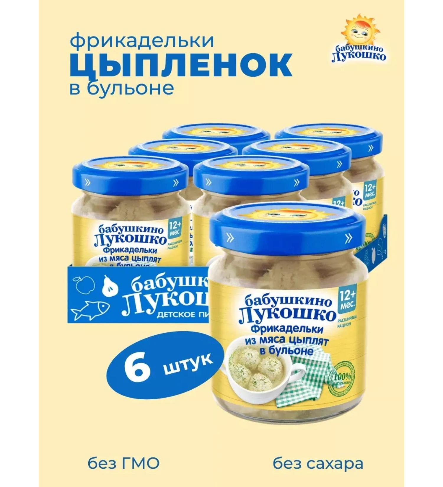 grandma's basket Taries of chickens 100 g x 6 pcs - Buy Online on GoSupps.com