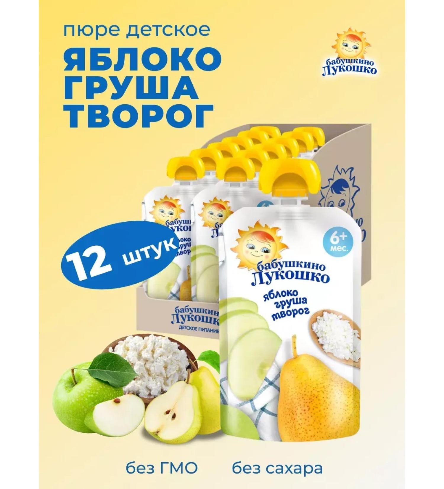 grandma's basket Puree children's spider 90 g x 12 pcs - Buy Online on GoSupps.com
