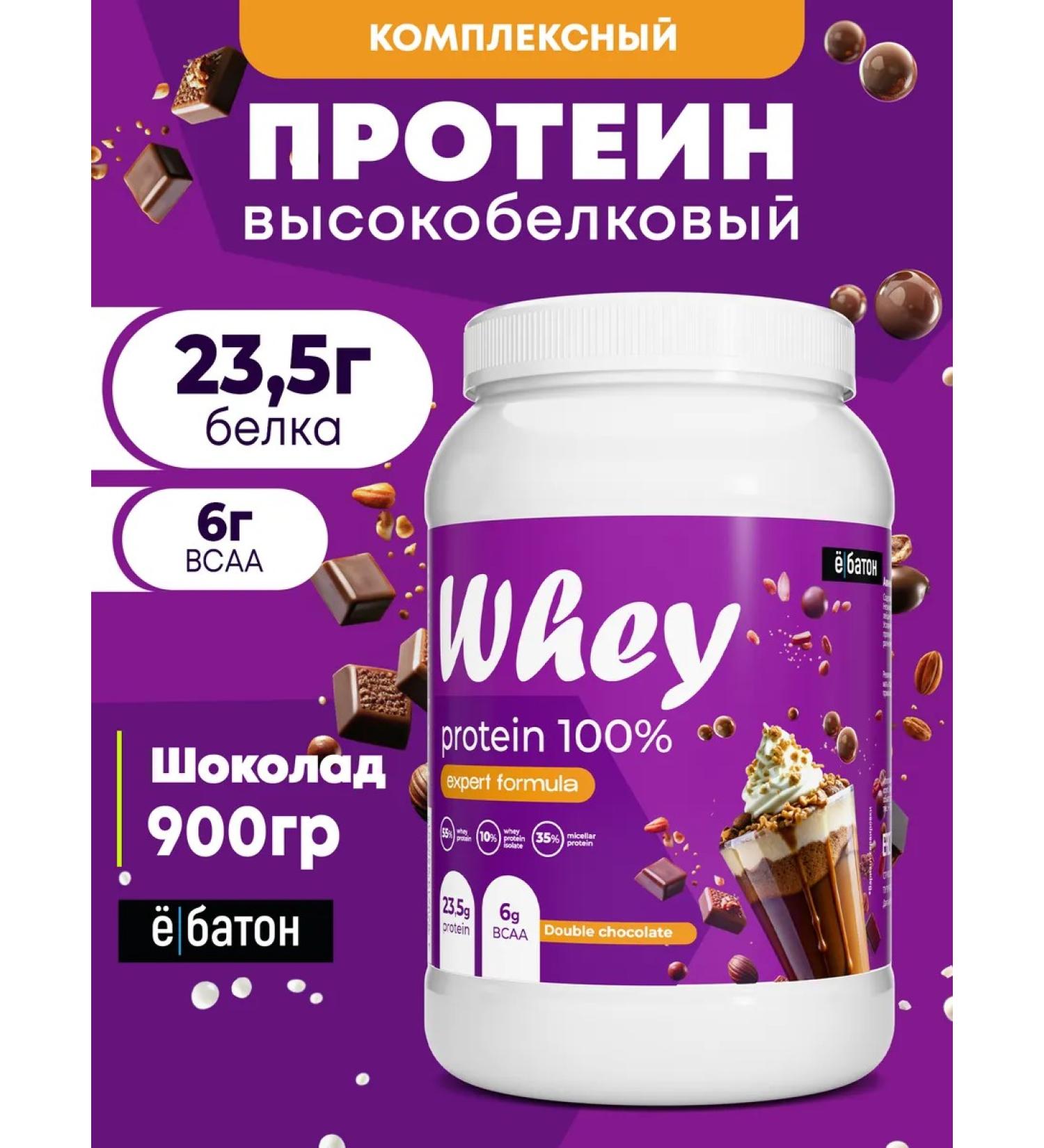 Yobaton Serum protein for gaining mass and weight loss Whey 900g - Buy Online on GoSupps.com