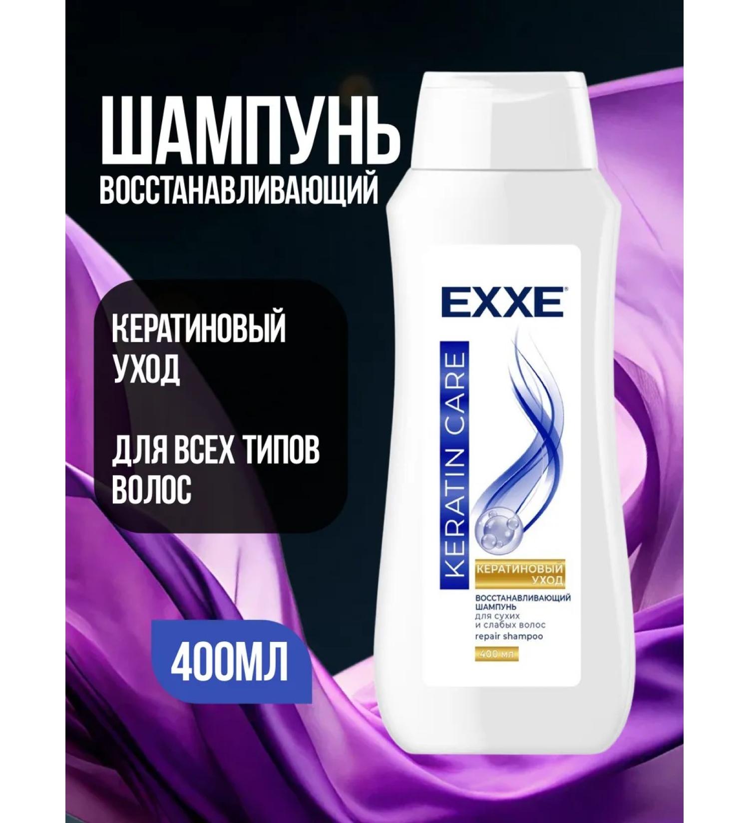 Exxe Nourishing shampoo 400 ml keratin care