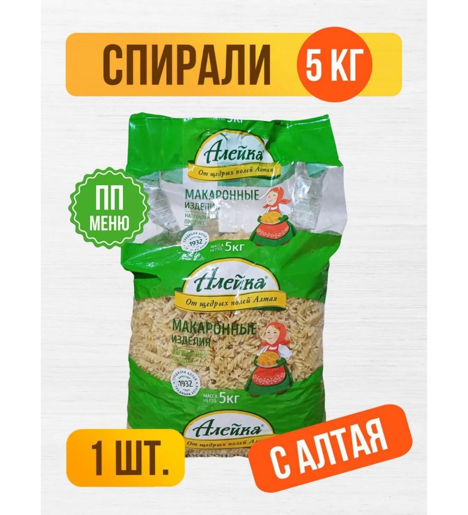 Aleyka Macaroni and Pasta