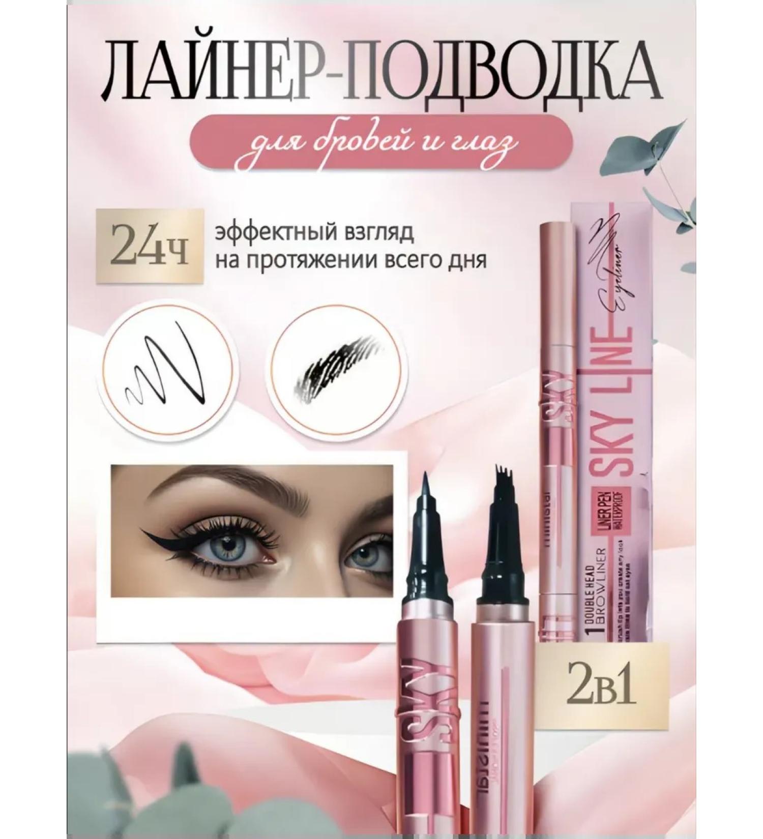 FALOVA Eyeling for the eyes and eyebrow pencil 2B1 - Buy Online on GoSupps.com