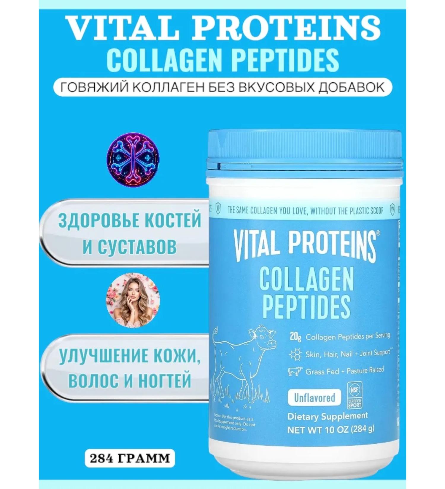 Vital Proteins Peptides of beef collagen without taste additives 284 g - Buy Online on GoSupps.com