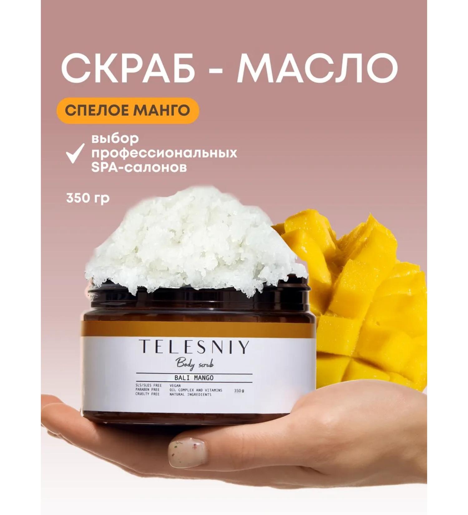 TELESNIY Body scrub perfumed with mango oils - Buy Online on GoSupps.com