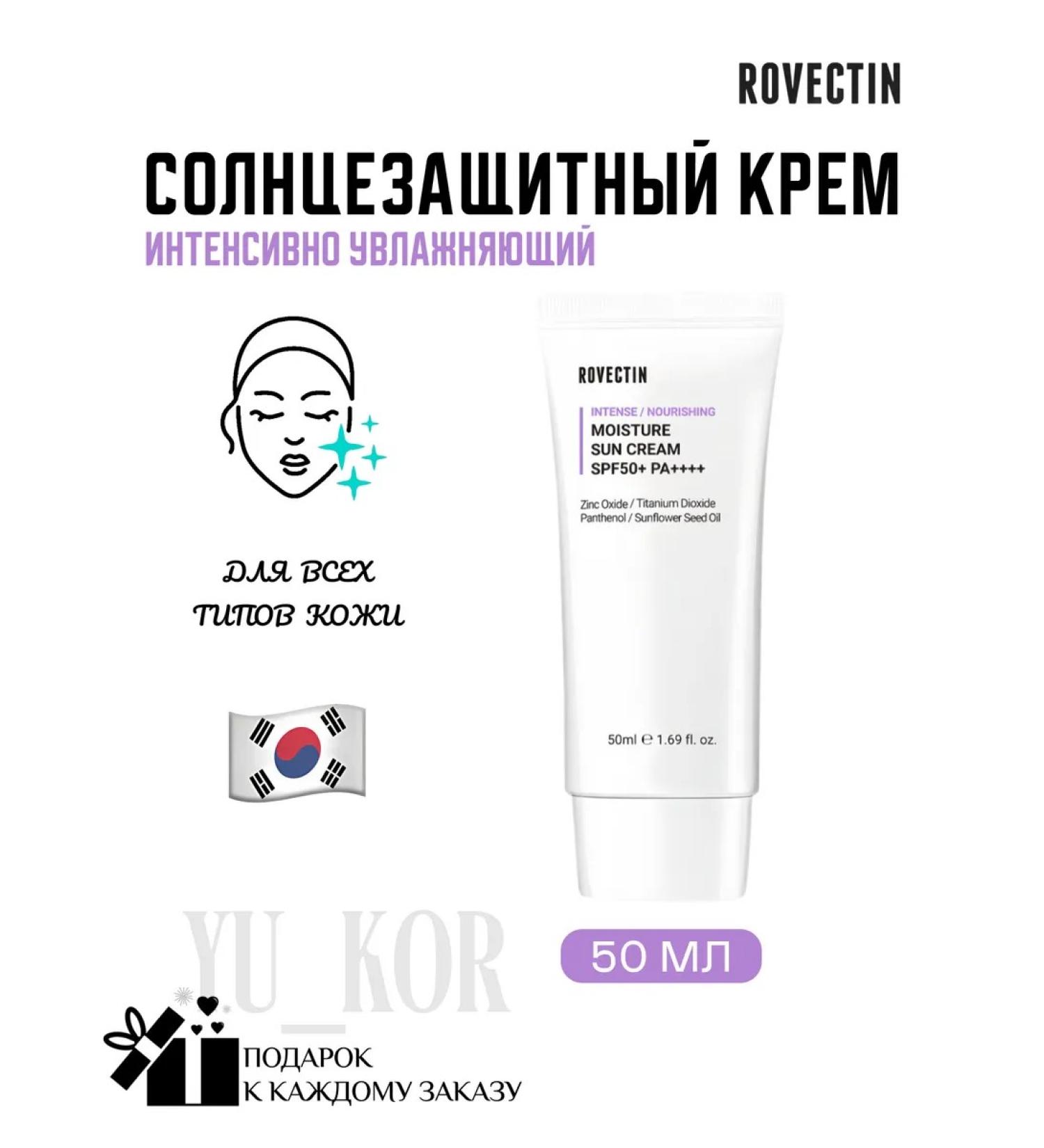 Rovectin Sunwall cream Intense Moisture Sun Cream SPF50+PA ++++ - Buy Online on GoSupps.com