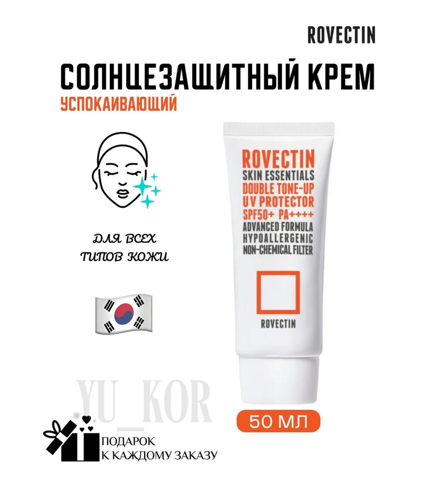 Rovectin Cream Skin Essentials Double Tone-UP UV Protector SPF50+ - Buy Online on GoSupps.com