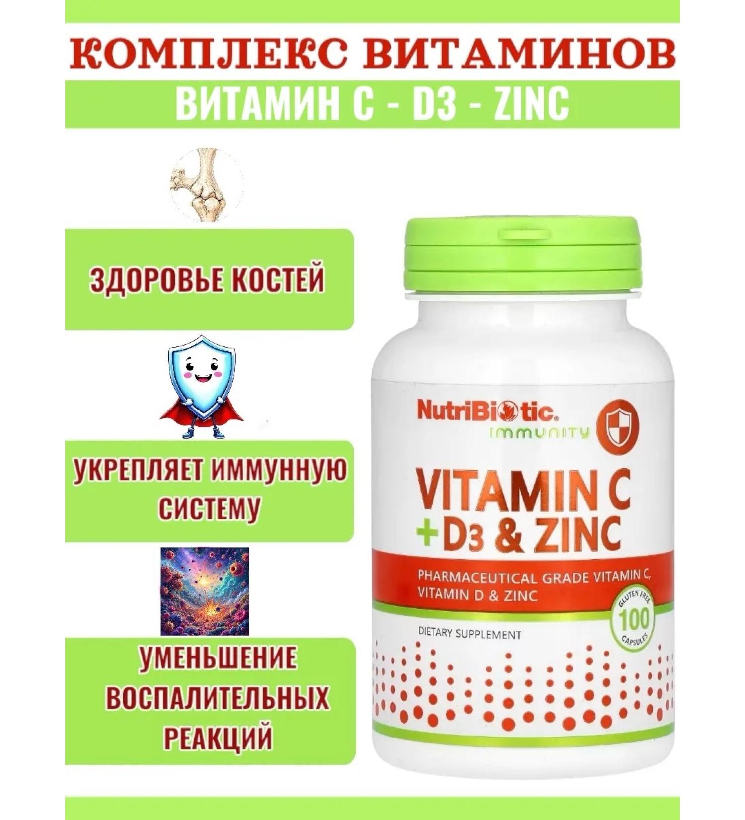 NutriBiotic Complex of vitamins C + D3 and ZINC 100 capsules - Buy Online on GoSupps.com