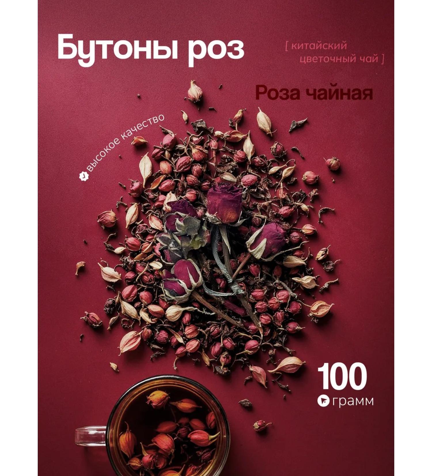 Chinese Tea King Tea flower buds dried roses 100g - Buy Online on GoSupps.com