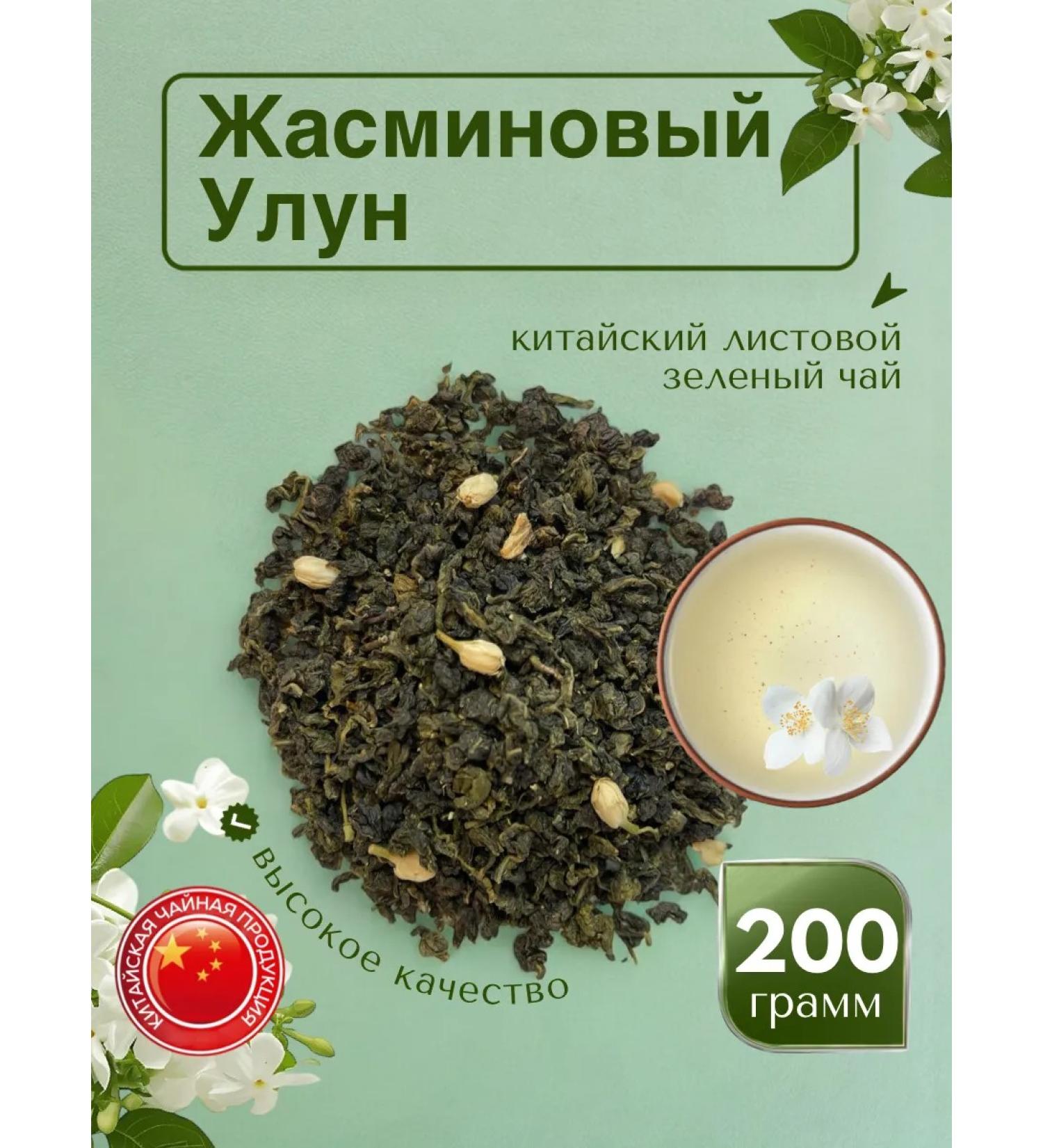 Chinese Tea King Jasmine leaf green tea with flowers 200 g - Buy Online on GoSupps.com