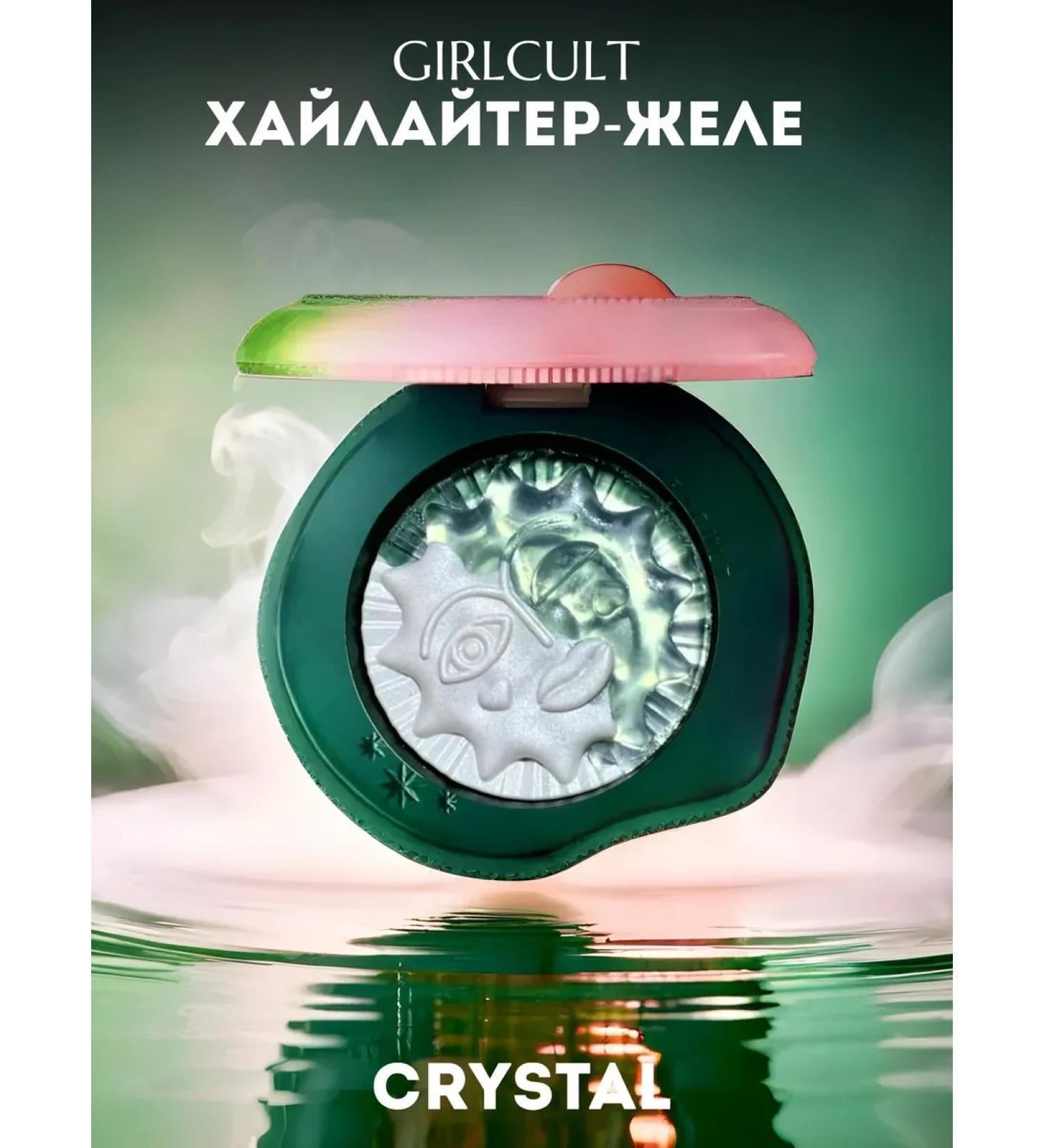 Girlcult Highlighter-Zel Crystal - Buy Online on GoSupps.com