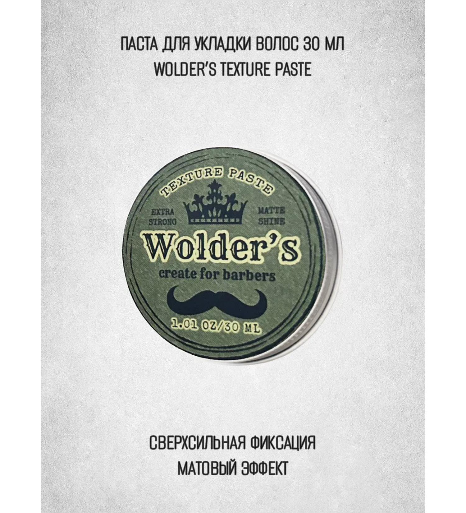 Wolder's Texturing paste for styling hair matte 30 ml - Buy Online on GoSupps.com