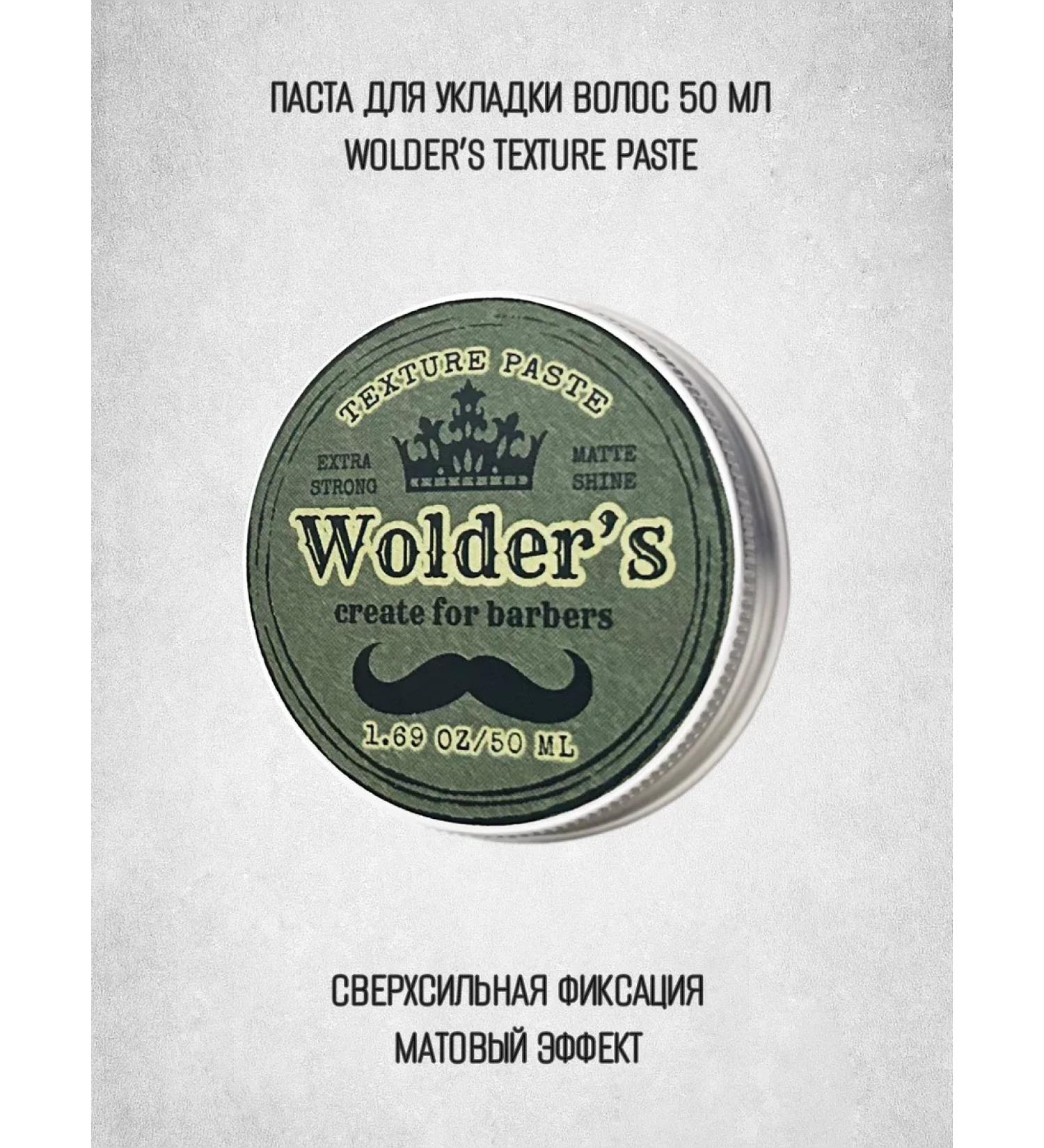 Wolder's Texture paste for hair styling matte 50 ml - Buy Online on GoSupps.com