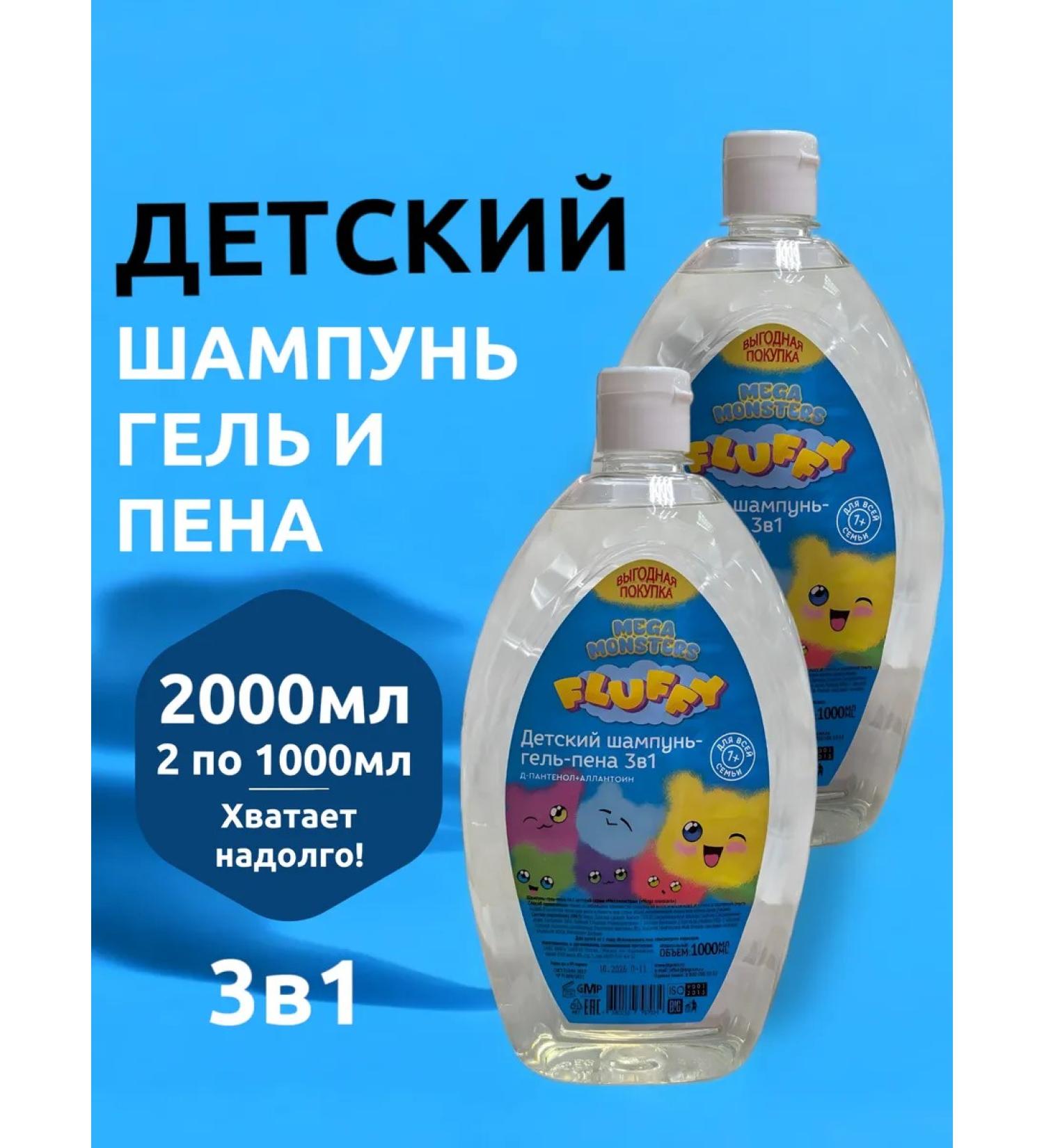 Profitable shelf Children's shampoo gel foam for a bathtub swimming baby children 2l - Buy Online on GoSupps.com