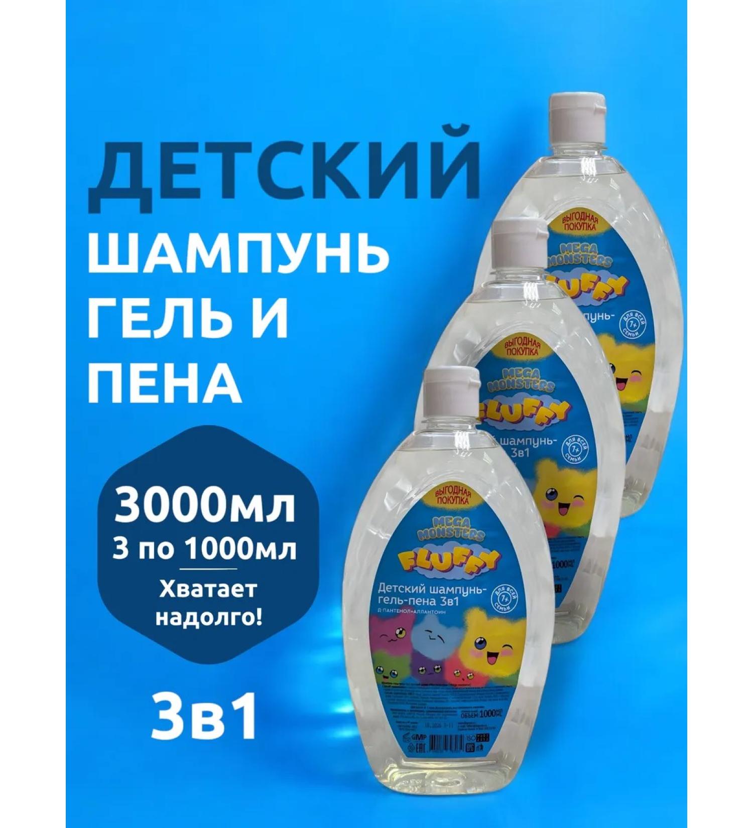 Profitable shelf Children's shampoo gel foam for bath bathing baby 3l 3l - Buy Online on GoSupps.com