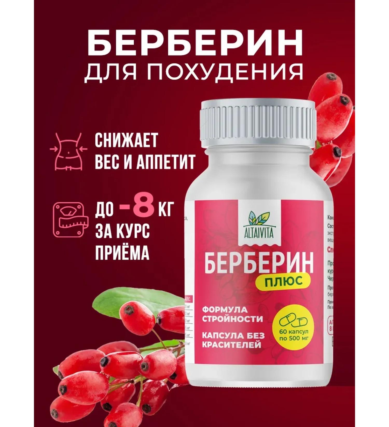 ALTAIVITA Berberin for weight loss with chrome - Buy Online on GoSupps.com