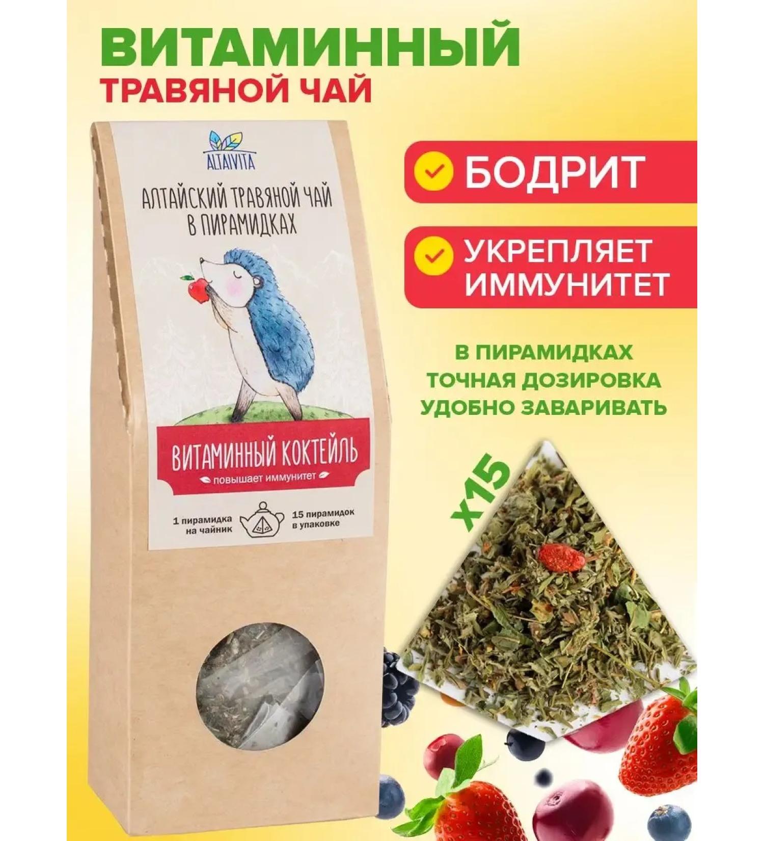 ALTAIVITA Vitamin cocktail herbal tea in pyramids 60 g - Buy Online on GoSupps.com