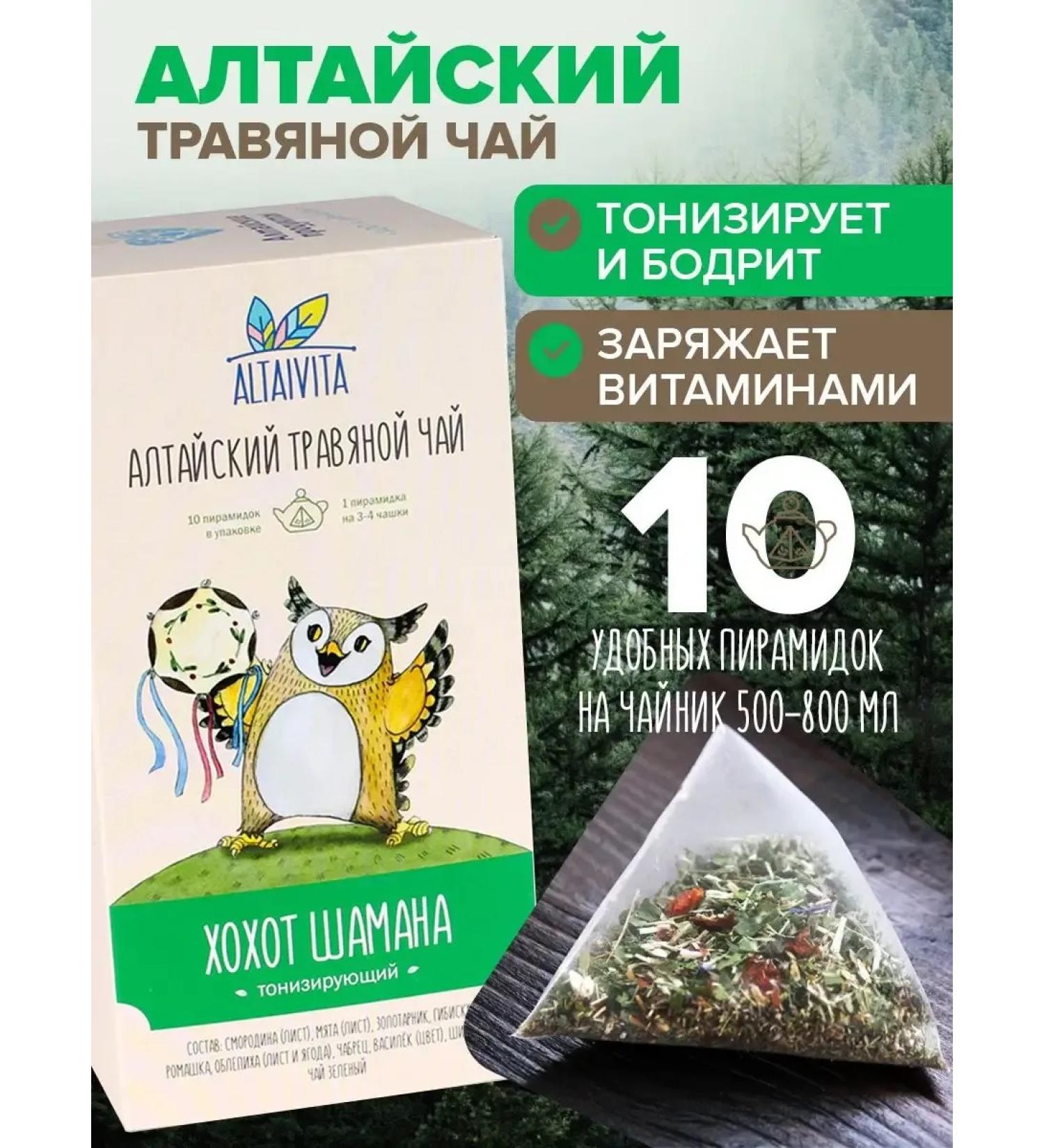 ALTAIVITA Herbal tea in pyramids laughter shaman 40 g 10 pyramids - Buy Online on GoSupps.com