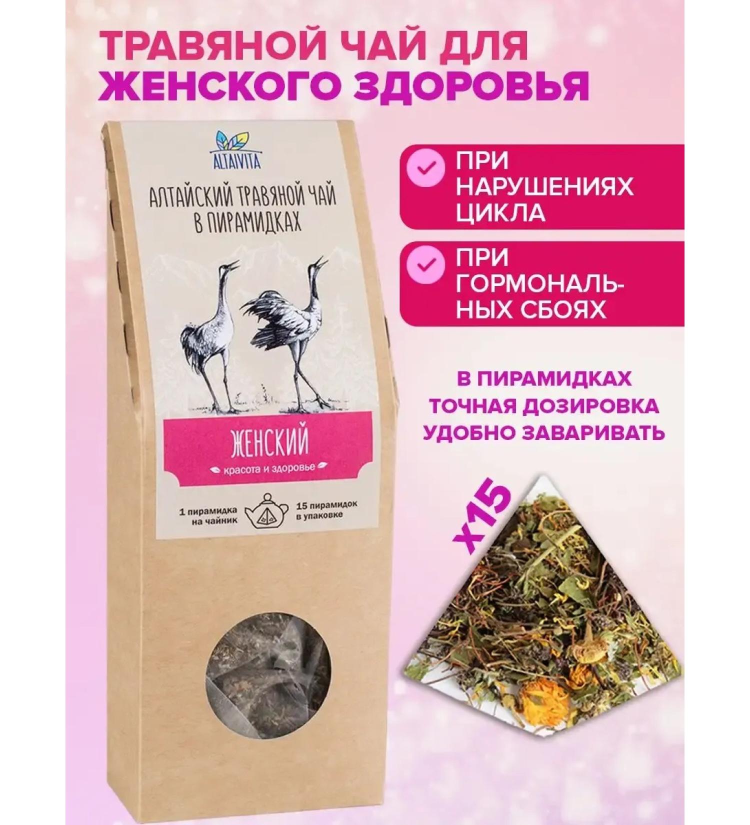 ALTAIVITA Women's tea with a borial uterus and a red brush 60 g - Buy Online on GoSupps.com