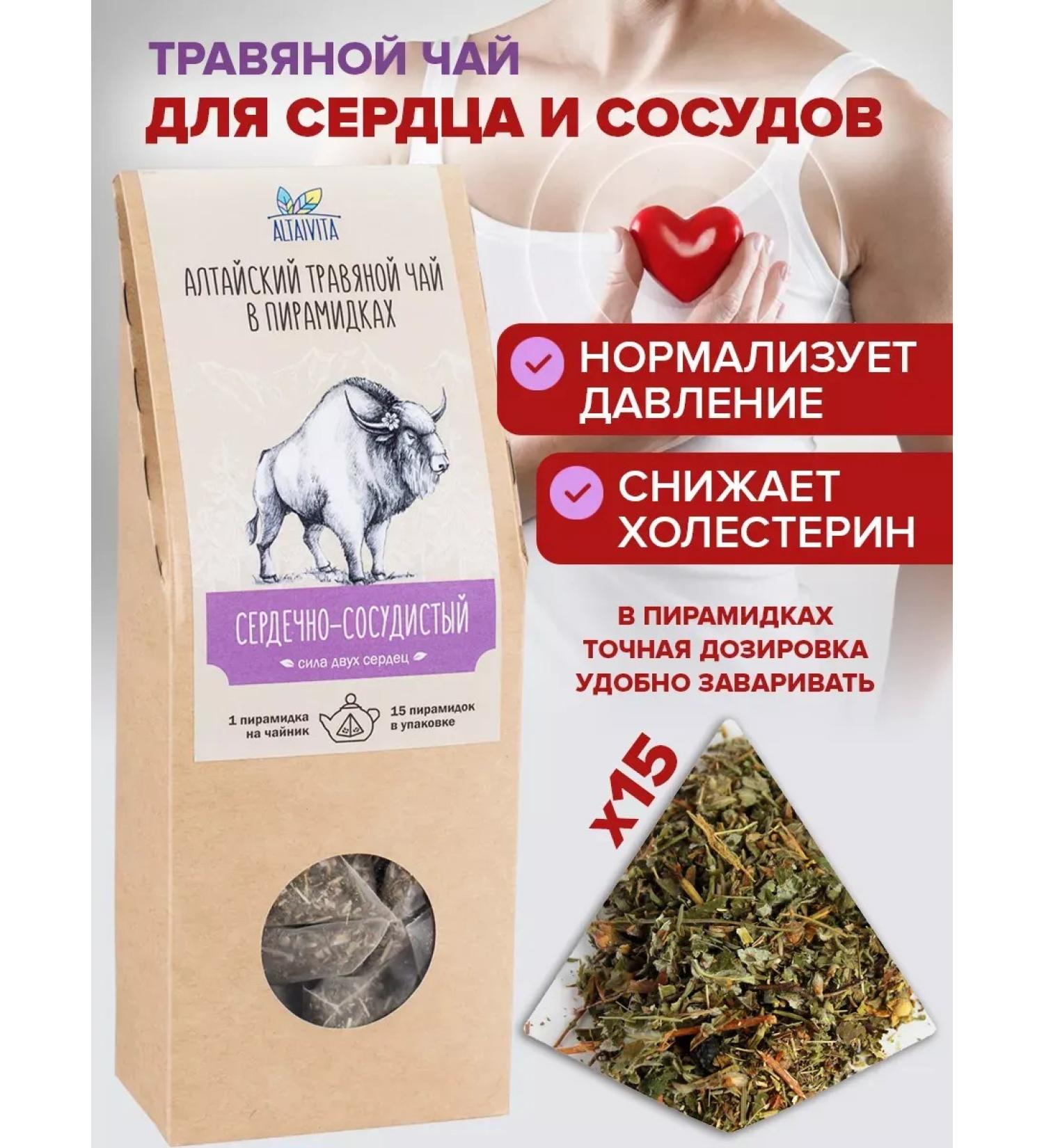 ALTAIVITA Herbal tea cardiovascular in pyramids - Buy Online on GoSupps.com