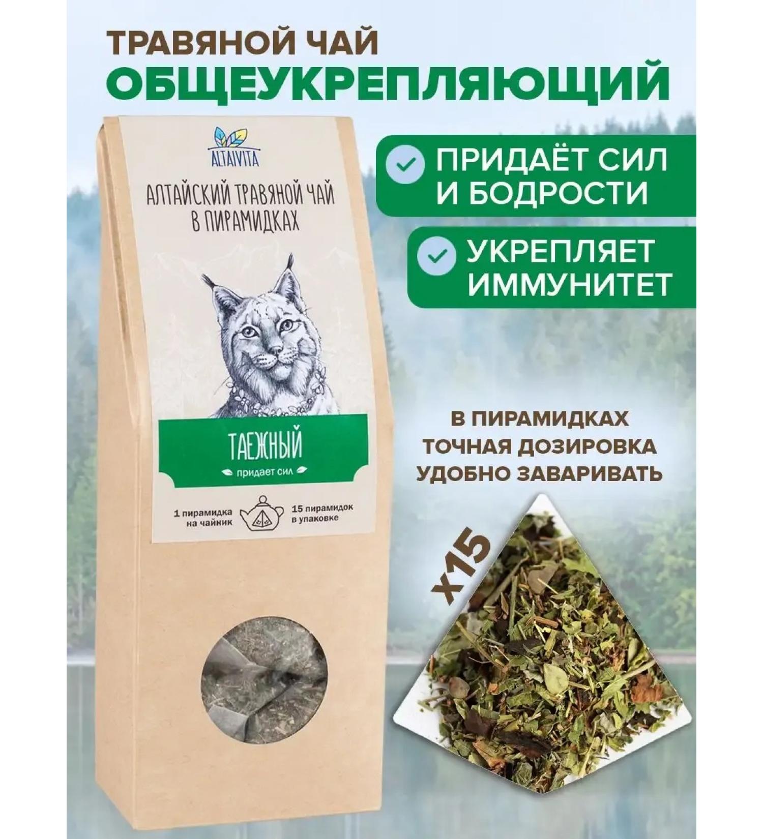 ALTAIVITA Taiga herbal tea in pyramids 60 g. (Crafts) - Buy Online on GoSupps.com