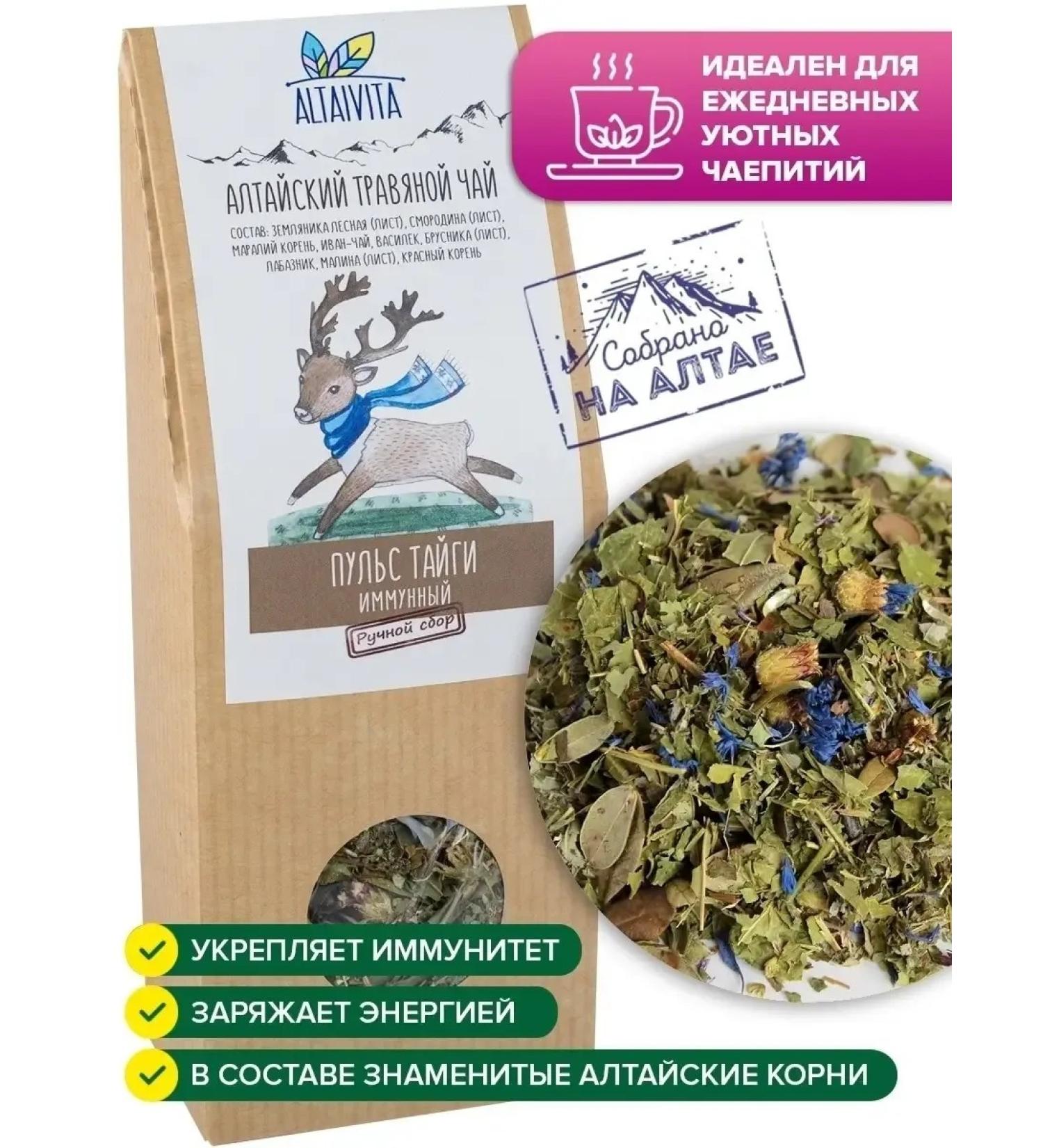 ALTAIVITA Herbal tea pulse Taiga Altai Altayvita 70 grams - Buy Online on GoSupps.com