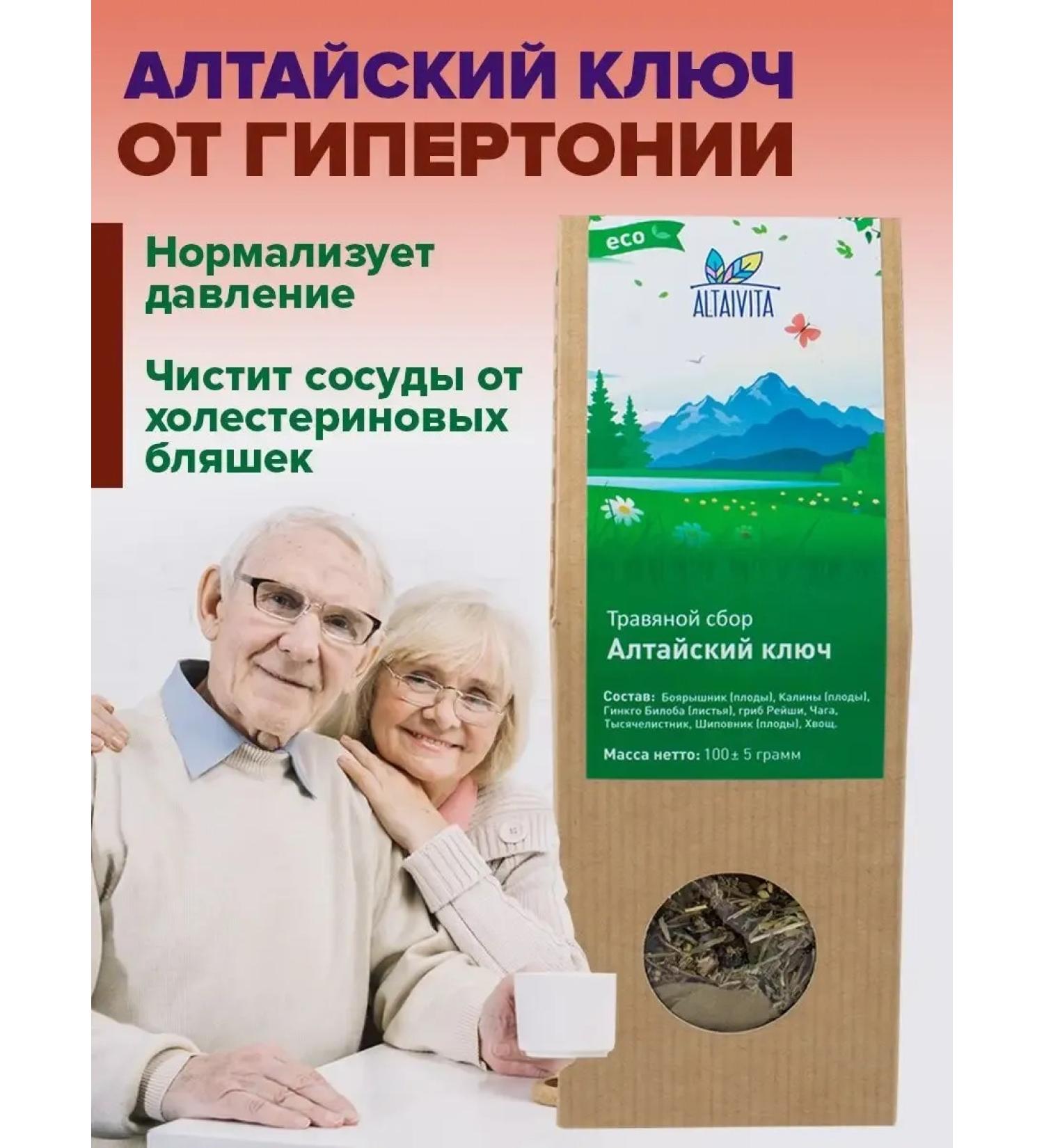 ALTAIVITA Herbal Tea Altai key placers to cleanse blood vessels - Buy Online on GoSupps.com