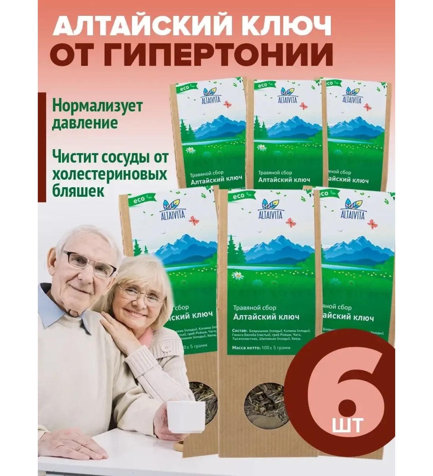 ALTAIVITA Altai key to cleansing blood vessels in placer 6 pcs - Buy Online on GoSupps.com