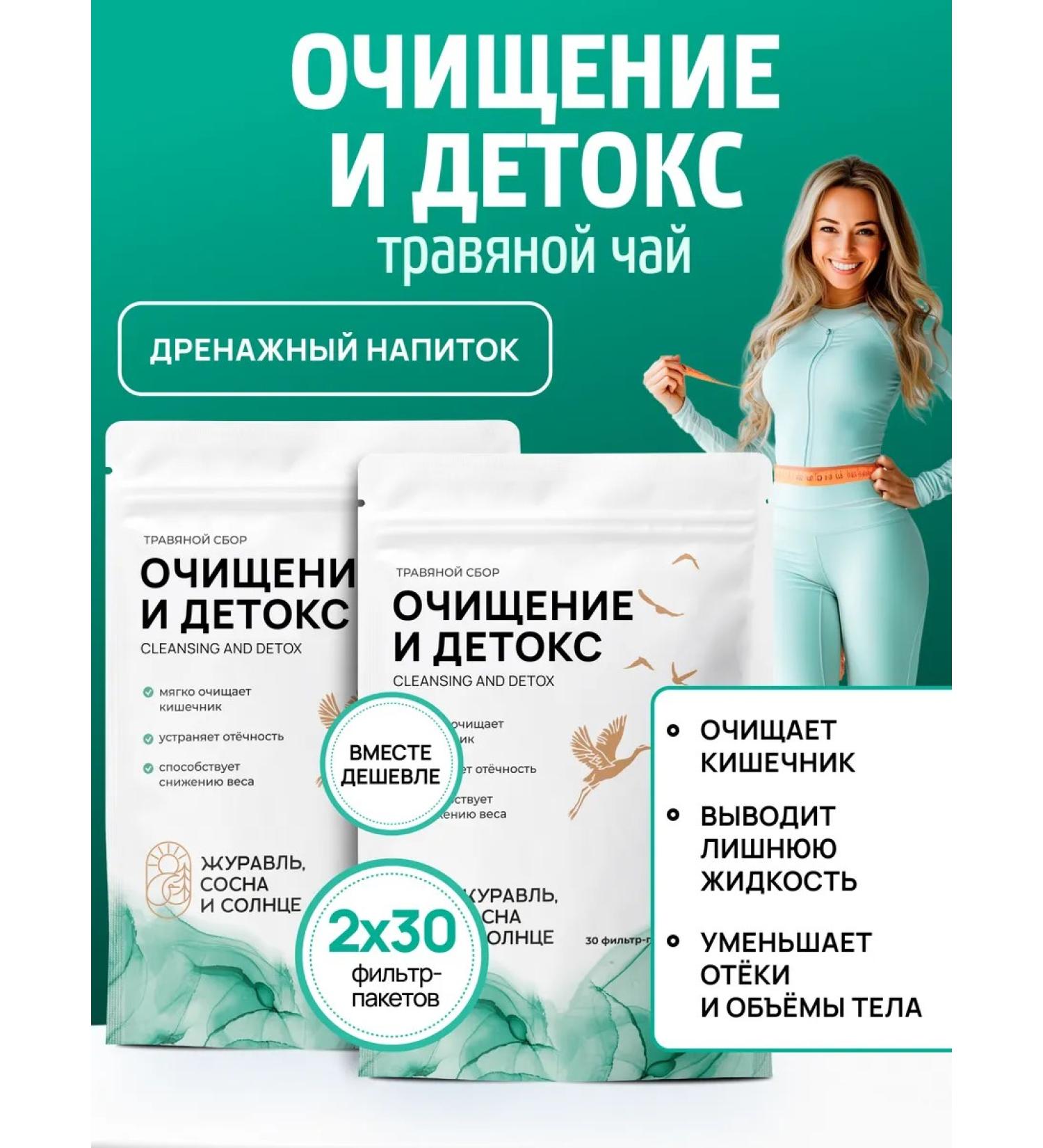 Crane pine and sun Detox and purification herbal weight loss collection 2 - Buy Online on GoSupps.com