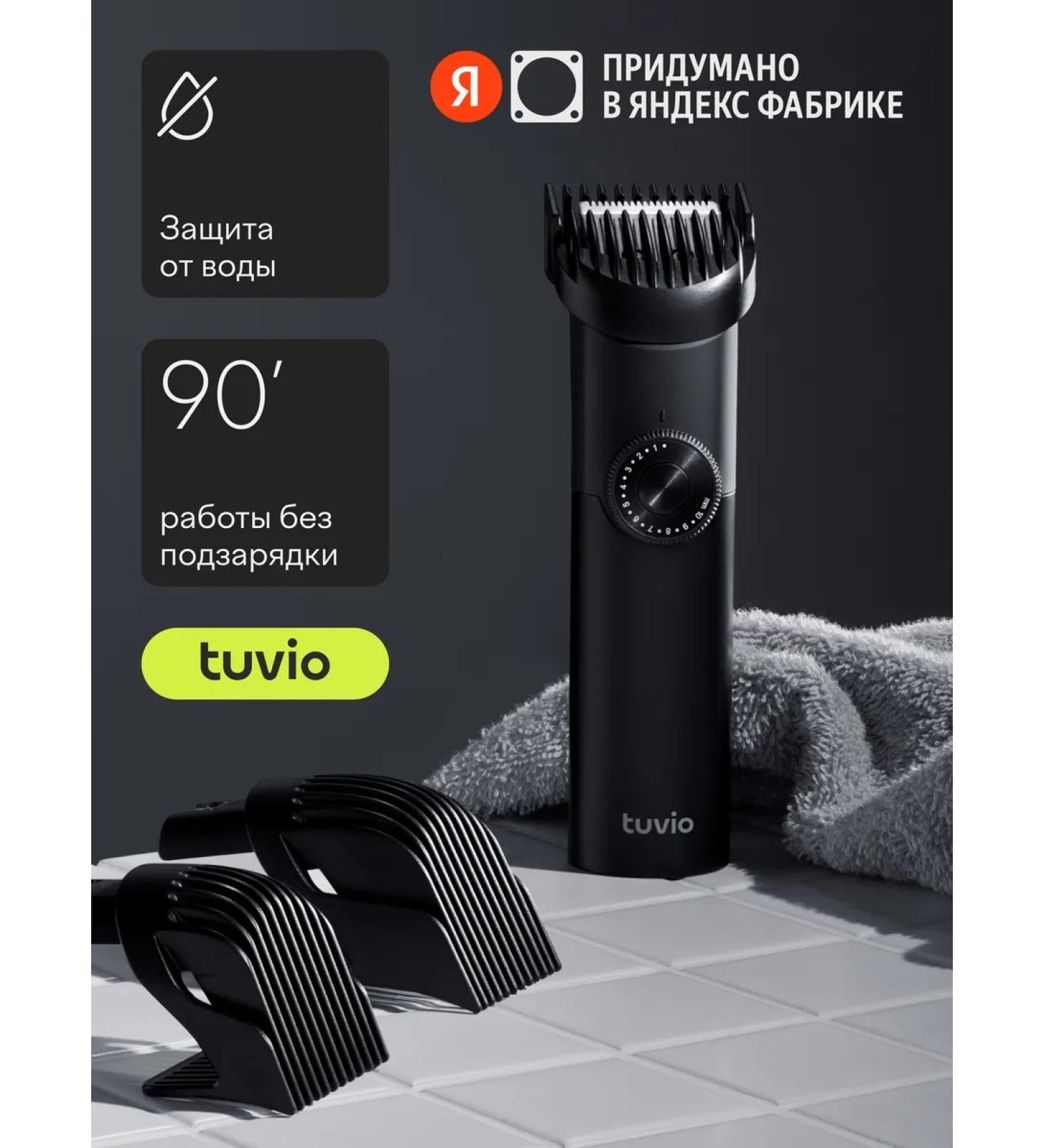 Tuvio Hair cutting machine with 3 hac-da3bl nozzles black - Buy Online on GoSupps.com