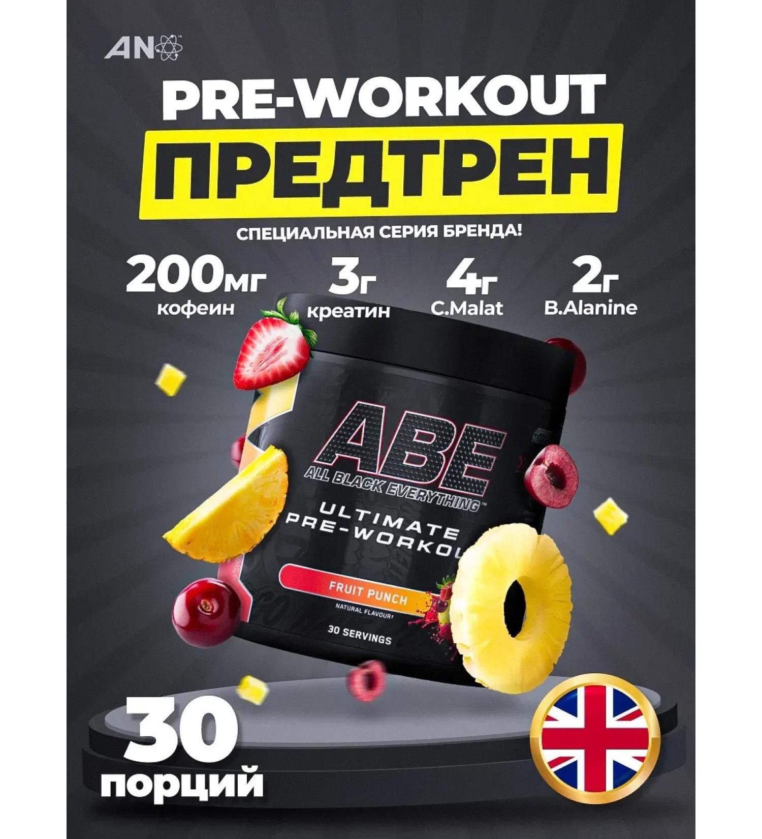 APPLIED NUTRITION An Frontrows ABE 30 PUNCH ports - Buy Online on GoSupps.com