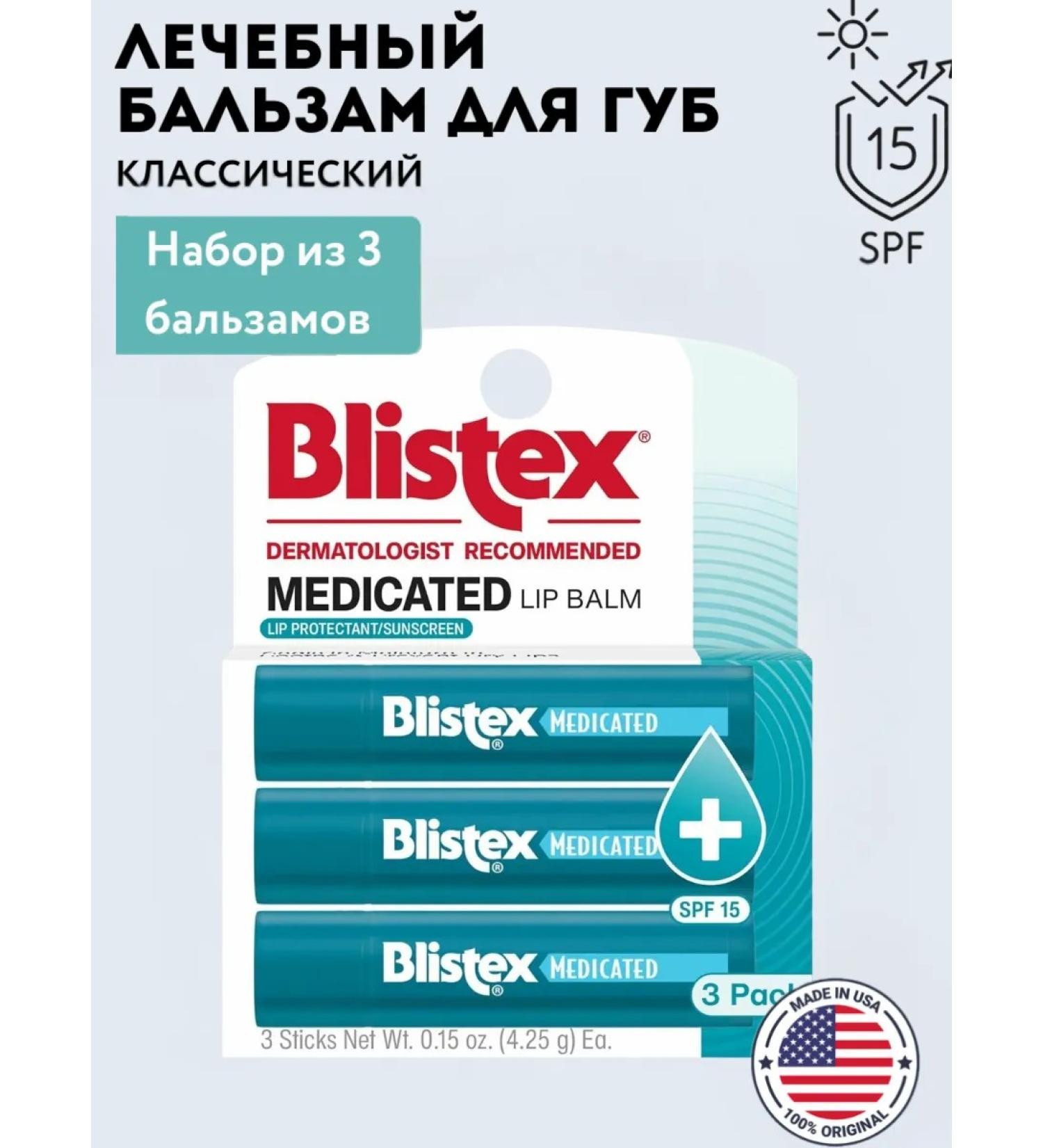 Blistex Moisturizing lip balm with SPF - Buy Online on GoSupps.com