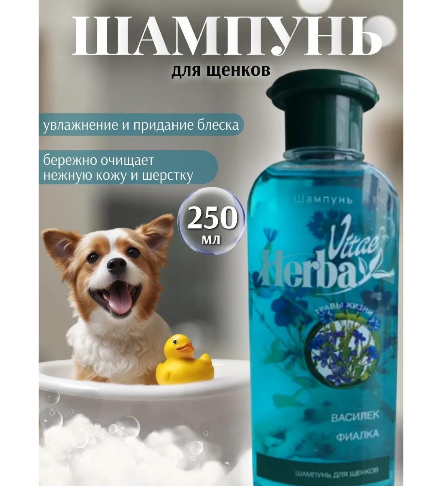 Herba Vitae Shampoo for puppies of cornflower 250ml
