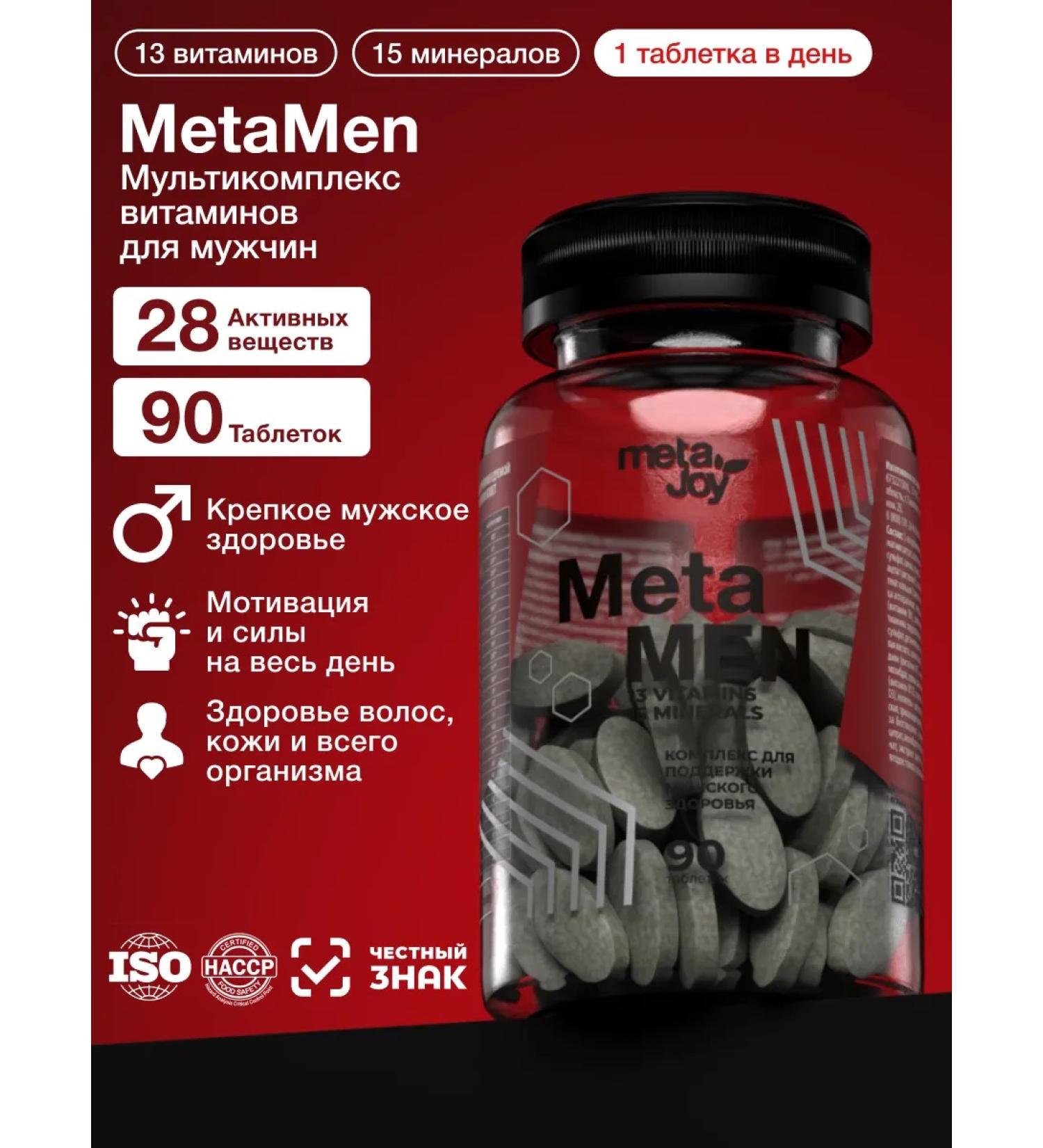 MetaJoy Metamen a complex of vitamins for men in tablets 90pcs - Buy Online on GoSupps.com