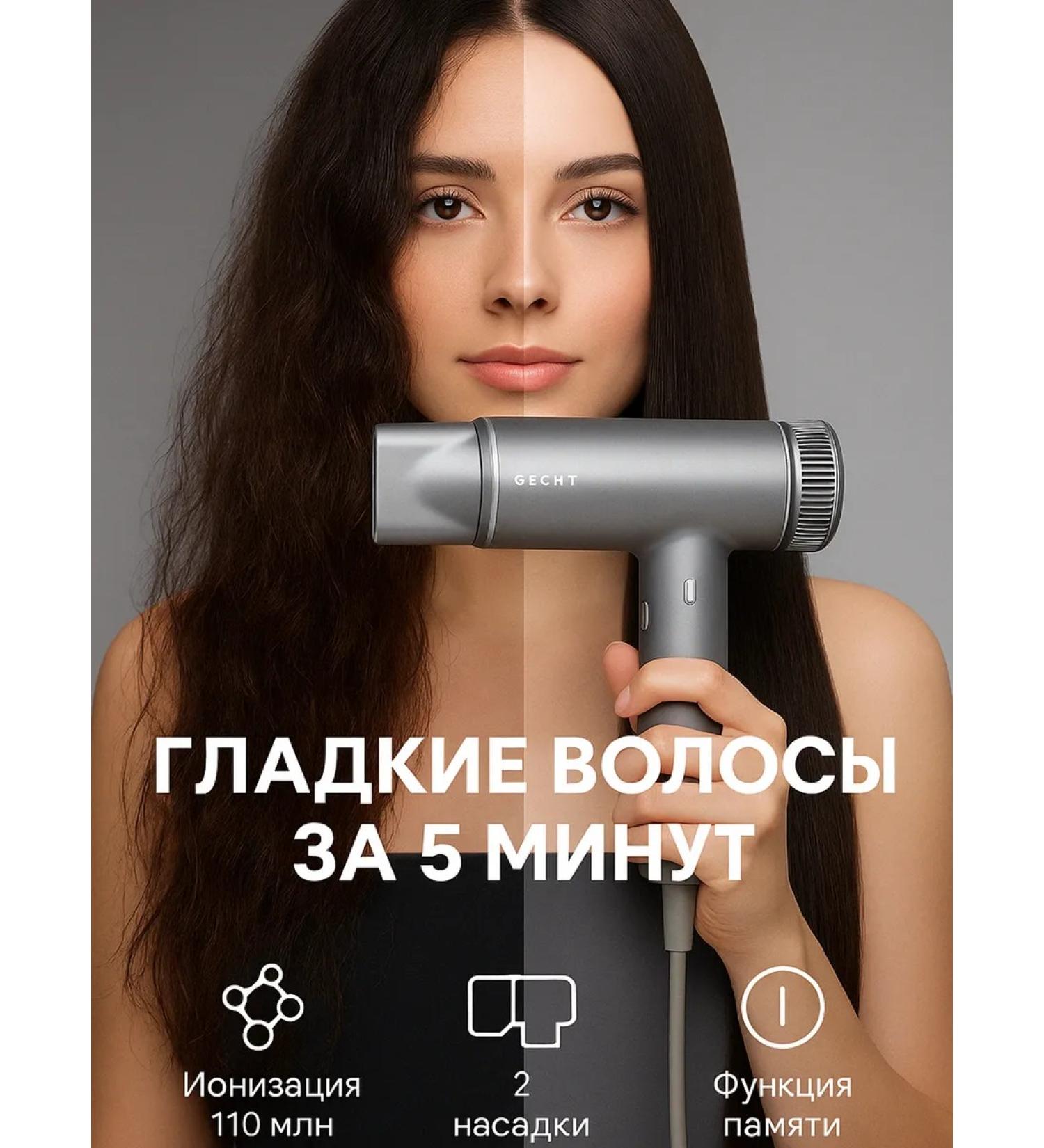 Gecht Hair hair dryer Powerful with nozzles 3 B1 - Buy Online on GoSupps.com