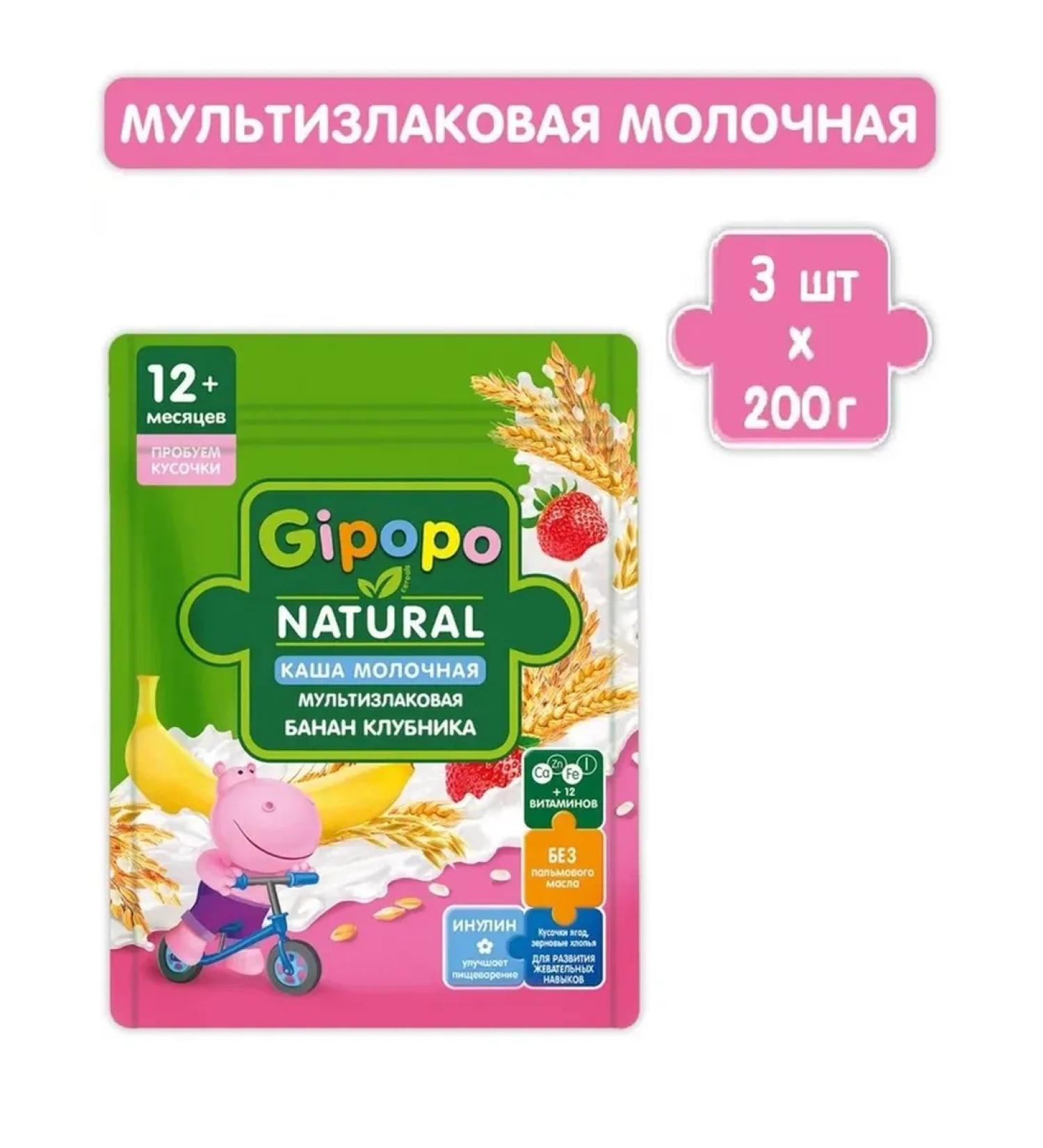 GIPOPO Multizlack porridge banana and strawberries 200 g 3 pcs - Buy Online on GoSupps.com