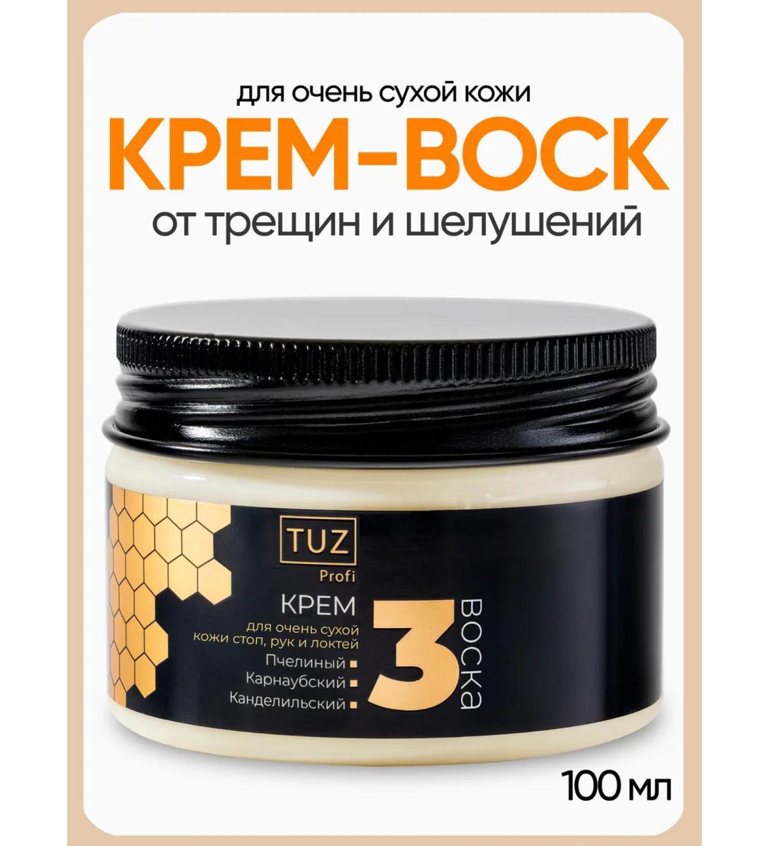 TUZ Cream wax from cracks for very dry skin of the legs and hands 100 ml - Buy Online on GoSupps.com