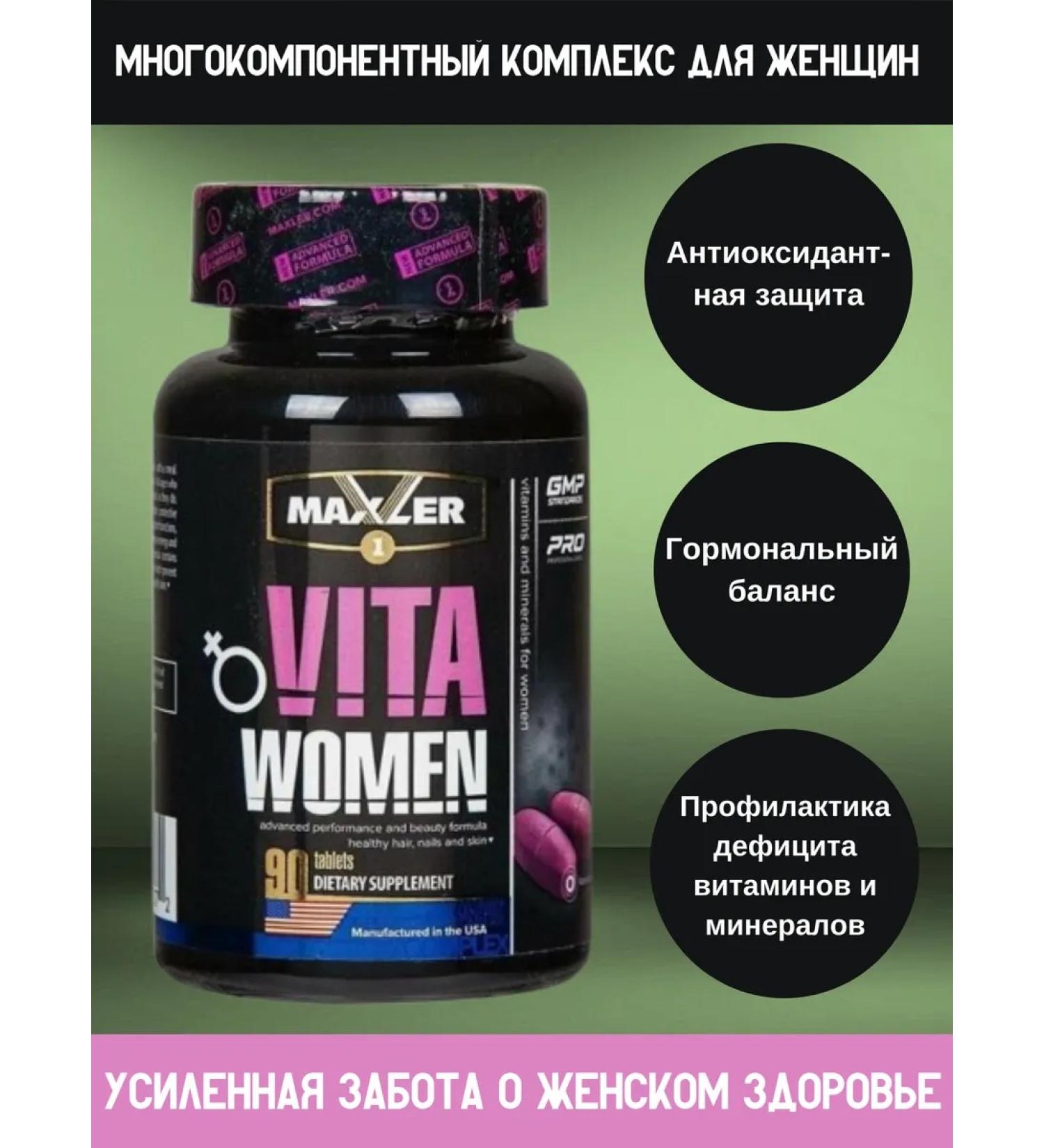maxler Vitamins Vita Women 90 tablets