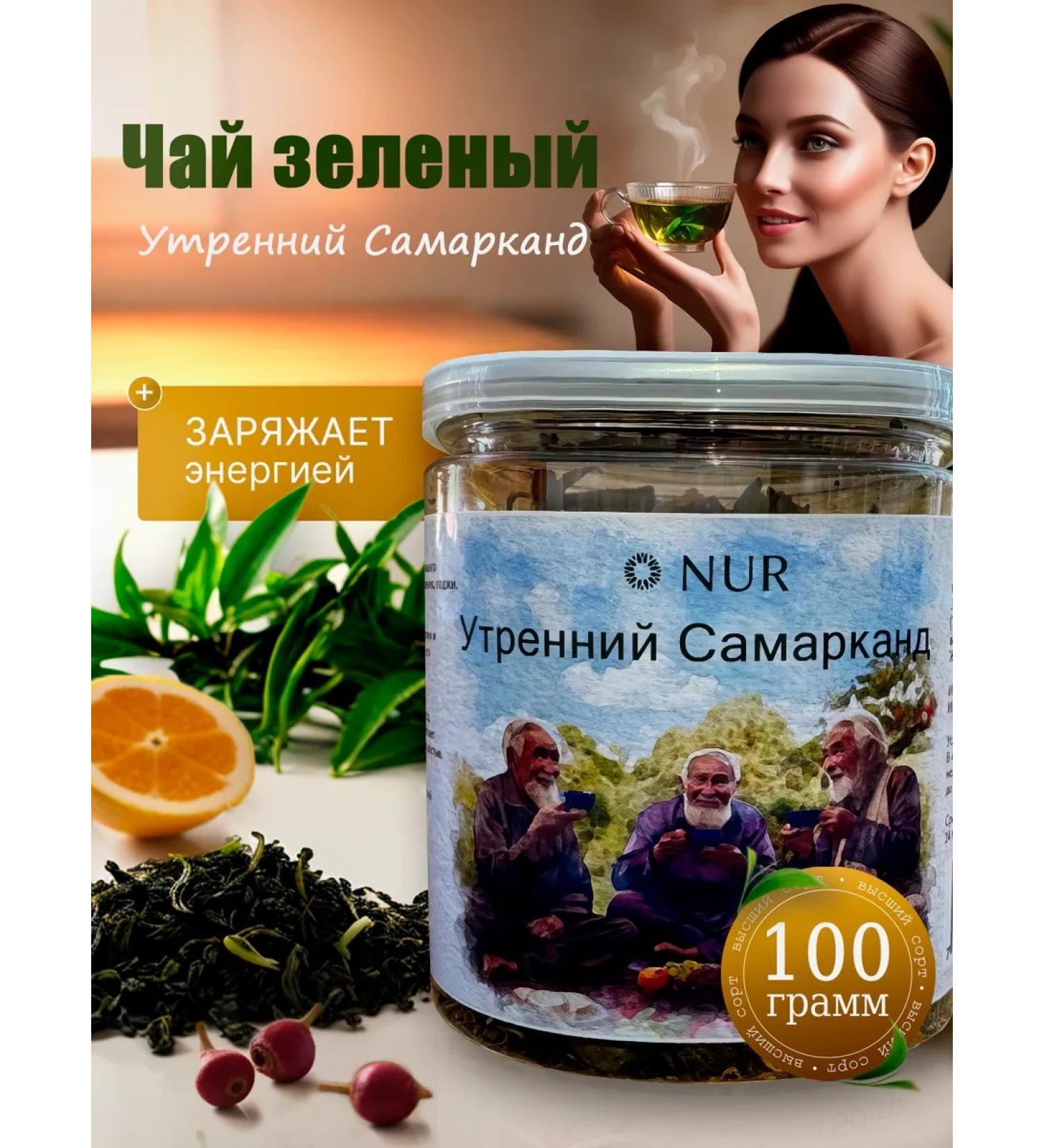 nur Green Morning Samarkand - Buy Online on GoSupps.com