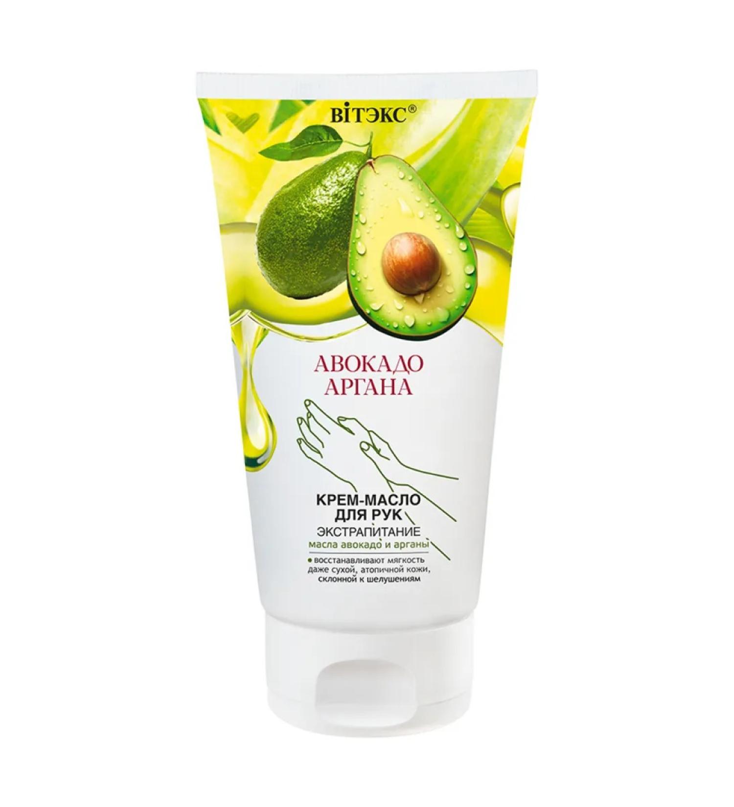 Vitex Hand oil for hand Extracting Avocado Argan - Buy Online on GoSupps.com