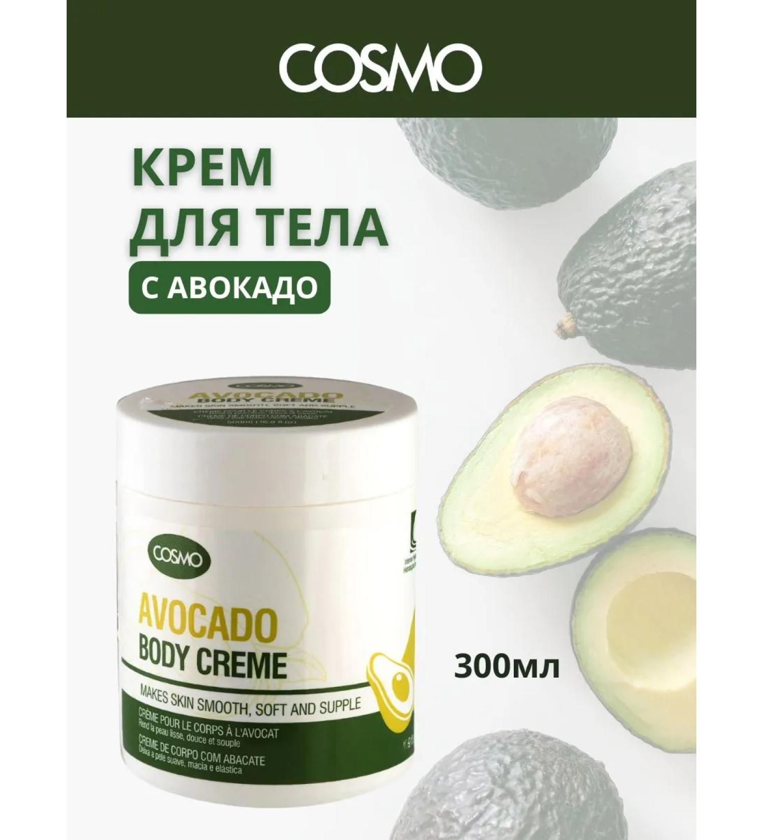 COSMO Cream for body and hands moisturizing with avocado 300 ml - Buy Online on GoSupps.com