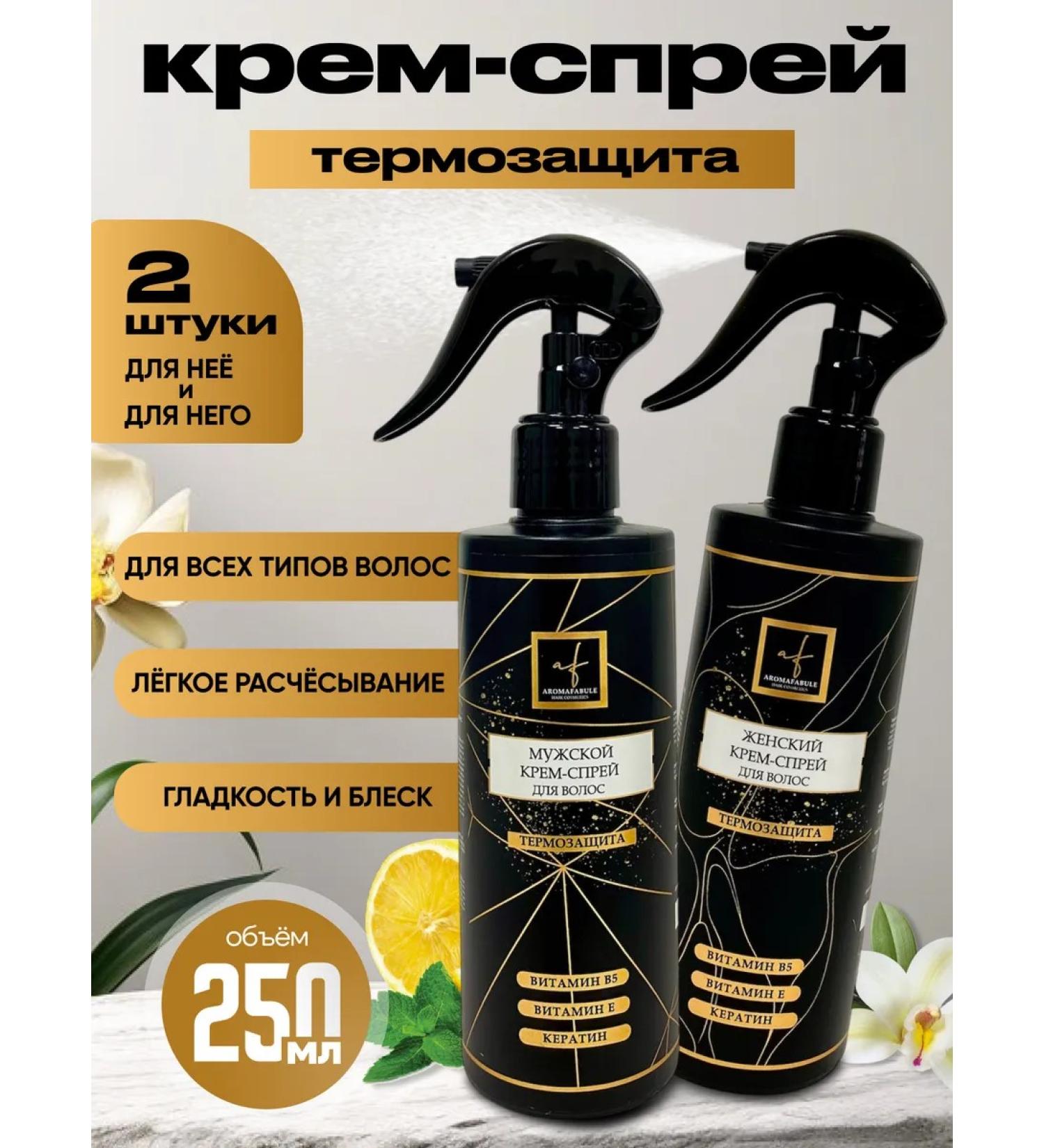 AROMAFABULE Set of hair cream-spray thermal protection is female male - Buy Online on GoSupps.com