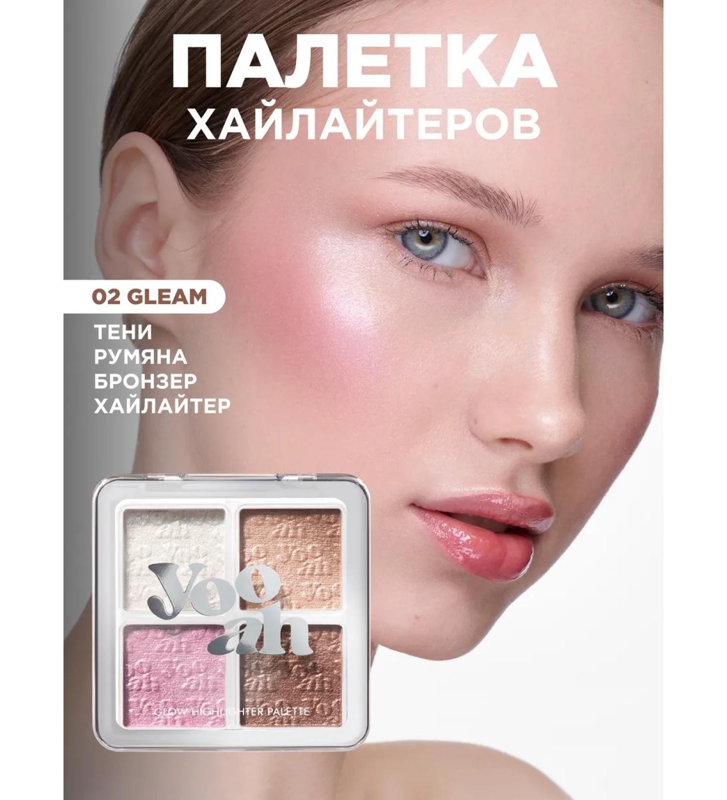 YOOAH Highlighter Paletka 02 universal - Buy Online on GoSupps.com