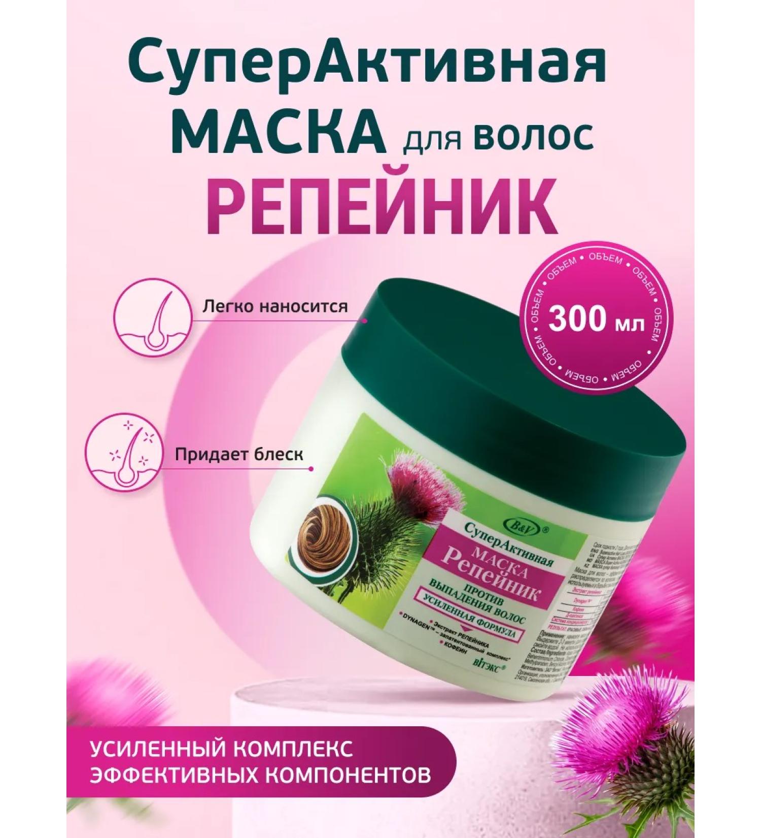 Vitex Anti-hair loss mask - Buy Online on GoSupps.com