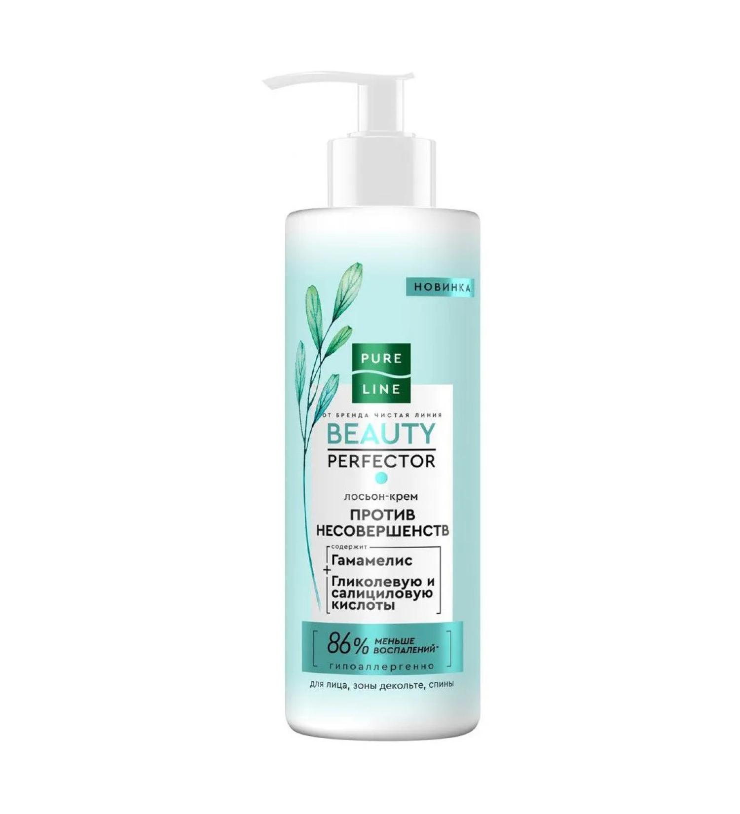 Clean line Beauty Perfector Loton-Crem - Buy Online on GoSupps.com