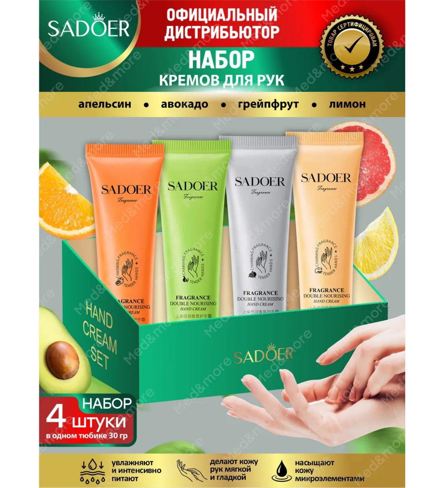 sadoer Hand cream Nutrum and moisturizing set 4 types - Buy Online on GoSupps.com