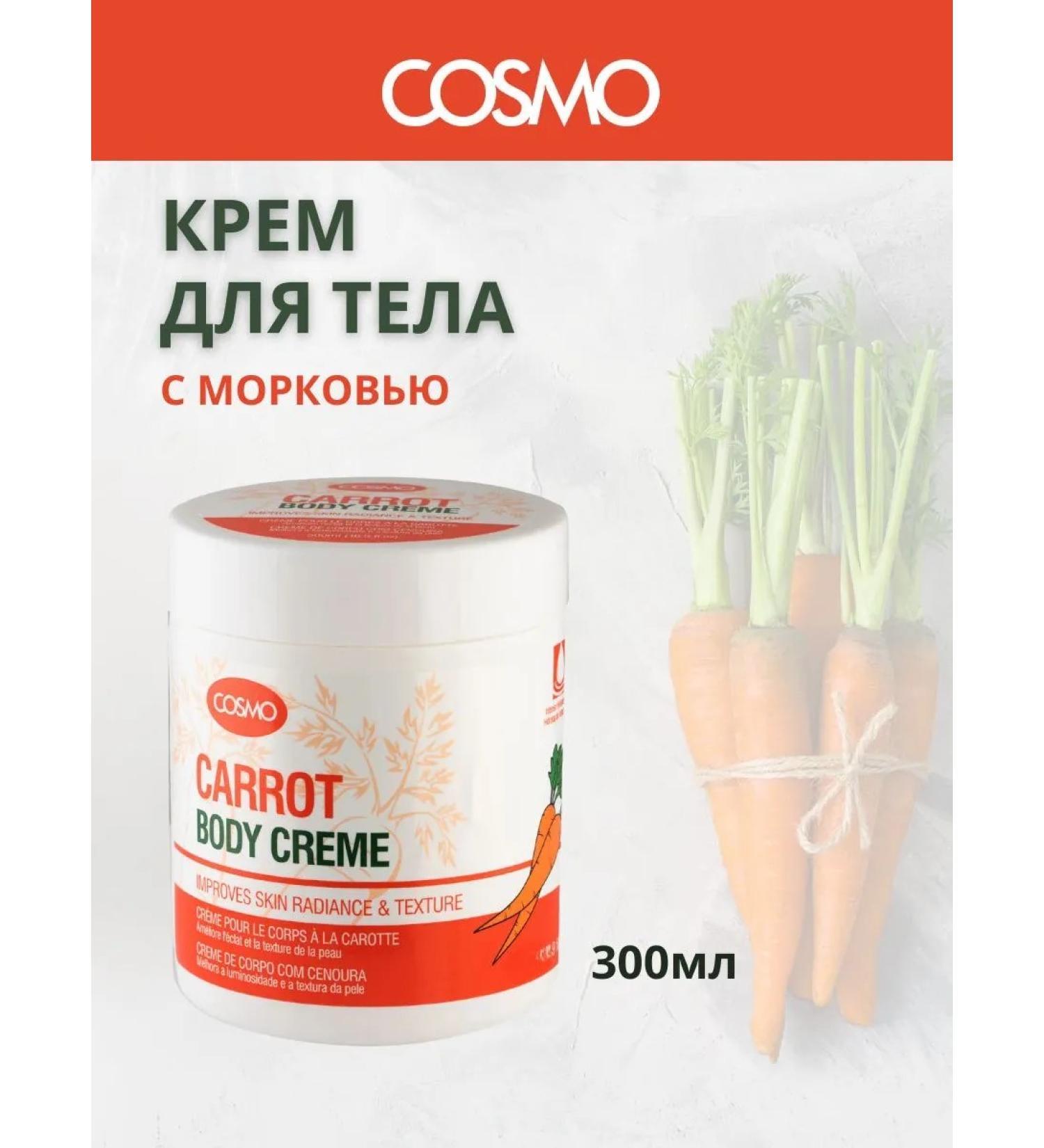 COSMO Cream for body and hands moisturizing with carrots 300 ml - Buy Online on GoSupps.com