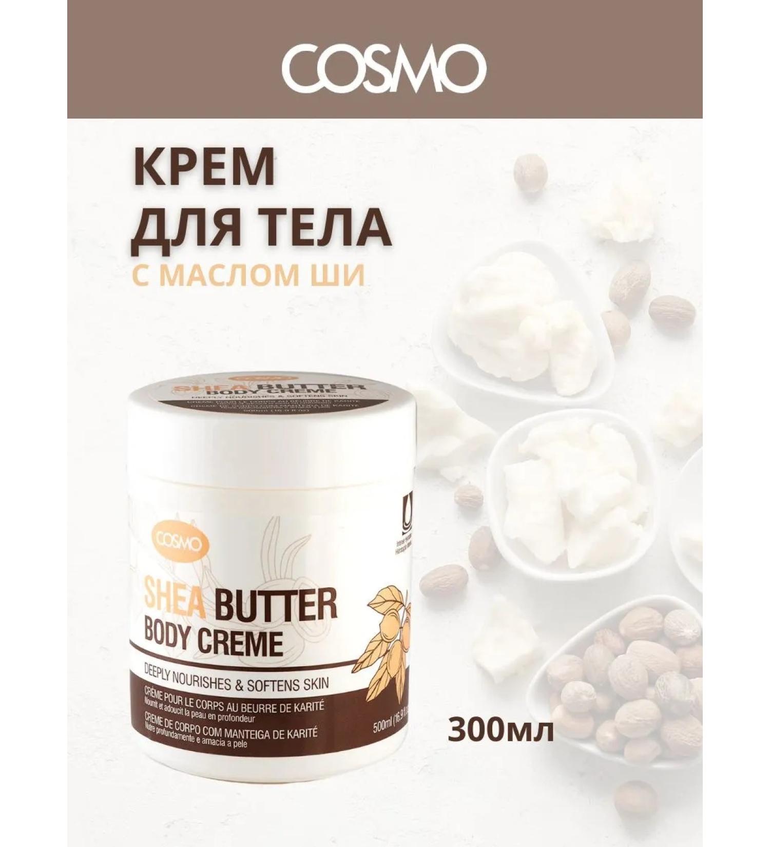 COSMO Body and hands moisturizing with shi oil 300 ml - Buy Online on GoSupps.com