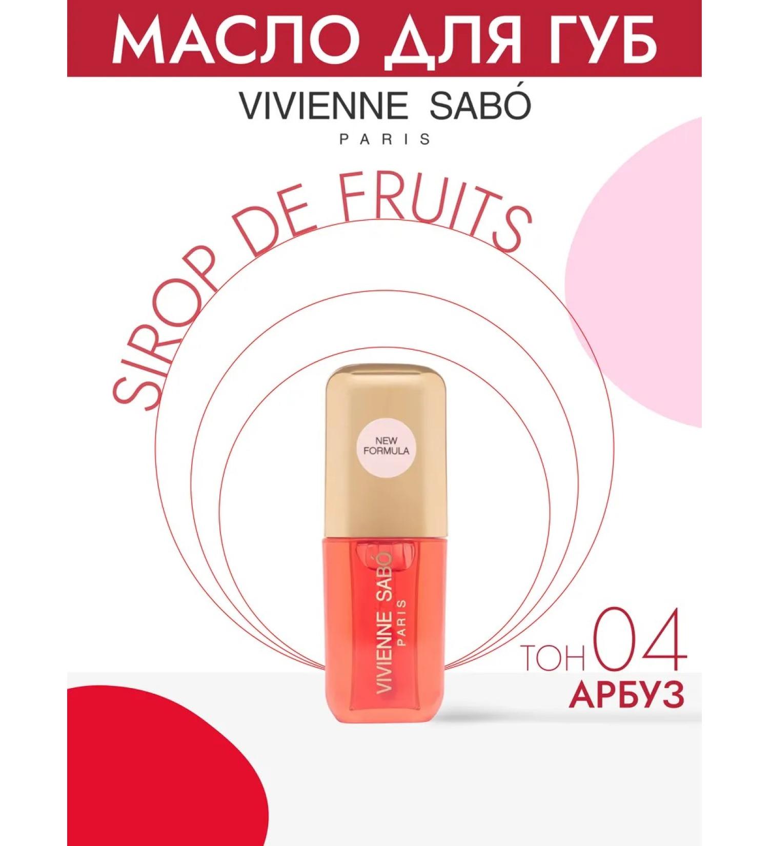 VIVIENNE SABO Lip oil sirop de fruits jojoba tone 04 3.5 ml - Buy Online on GoSupps.com