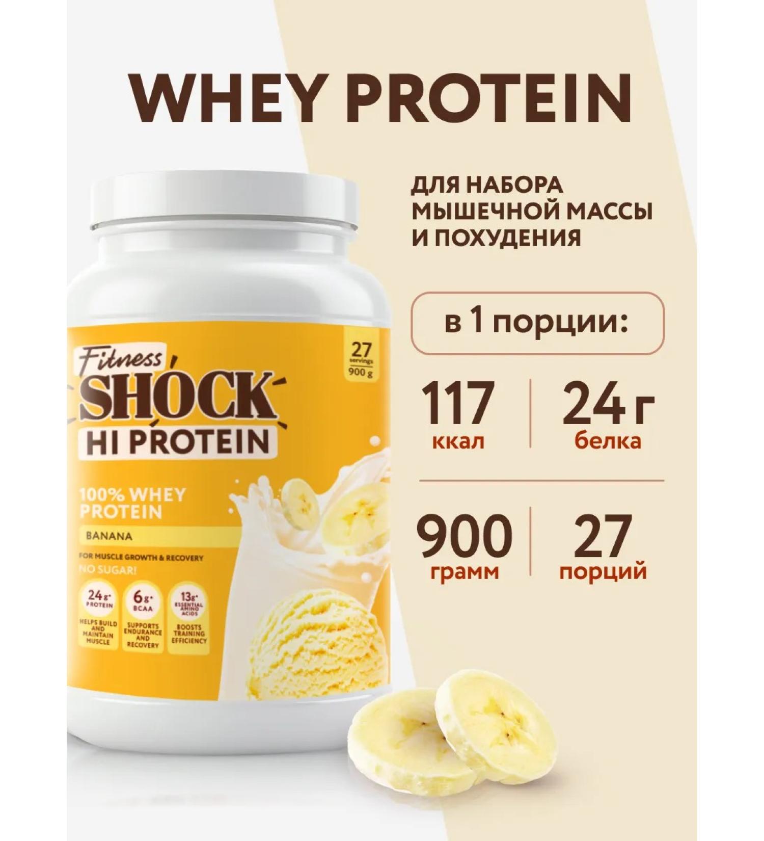 FitnessShock Protein mixture for cocktails without sugar 900 grams - Buy Online on GoSupps.com